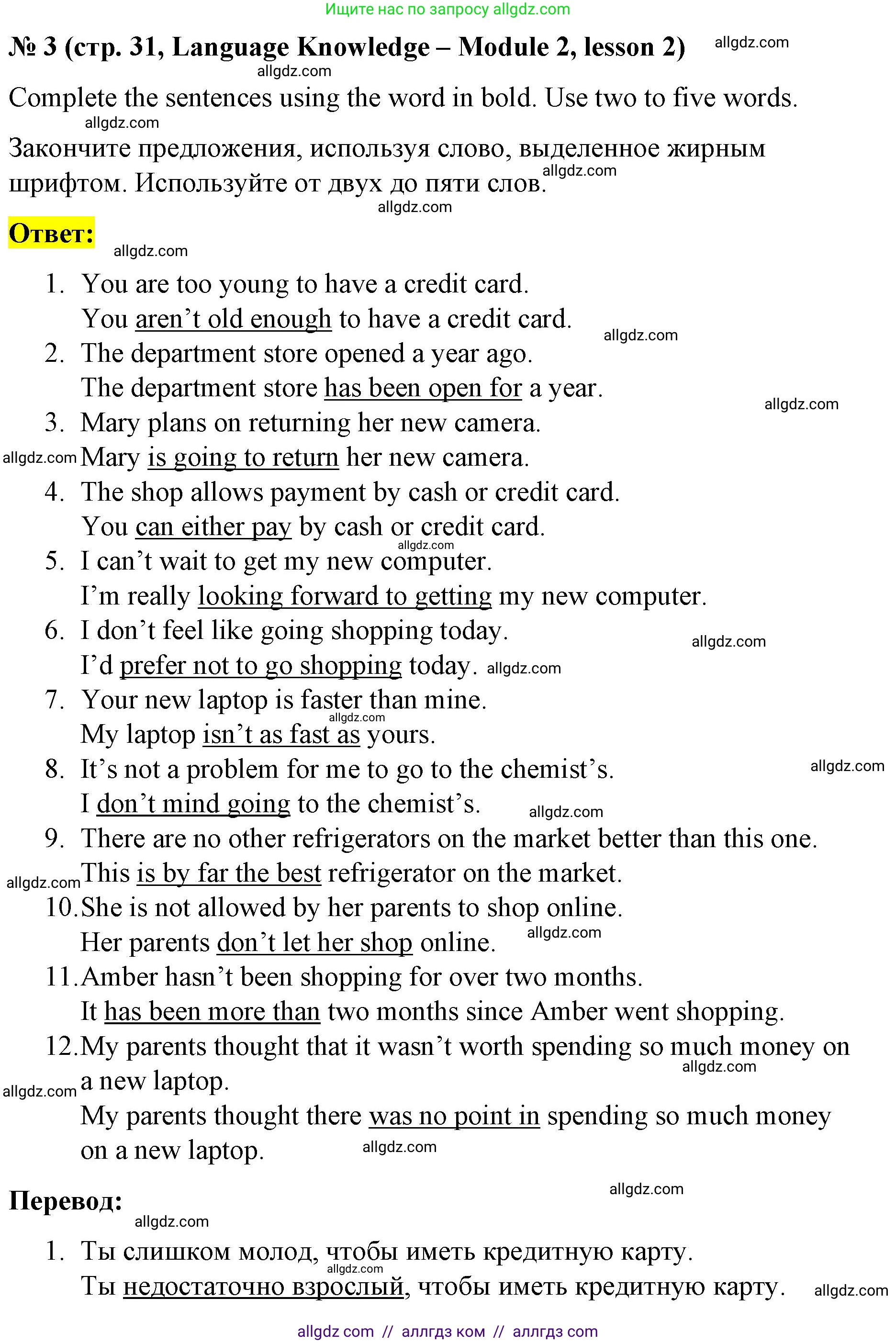 Английский язык (english), 8 класс Рабочая тетрадь (workbook), авторы: Баранова Ксения Михайловна (Baranova Ksenia), Дули Дженни (Dooley Jenny), Копылова Виктория Викторовна (Kopylova Victoria), Мильруд Радислав Петрович (Millrood Radislav), Эванс Вирджиния (Evans Virginia), издательство Просвещение, Москва, 2023, белого цвета, страница 31, номер 3, Решение 1 (2023-2027)