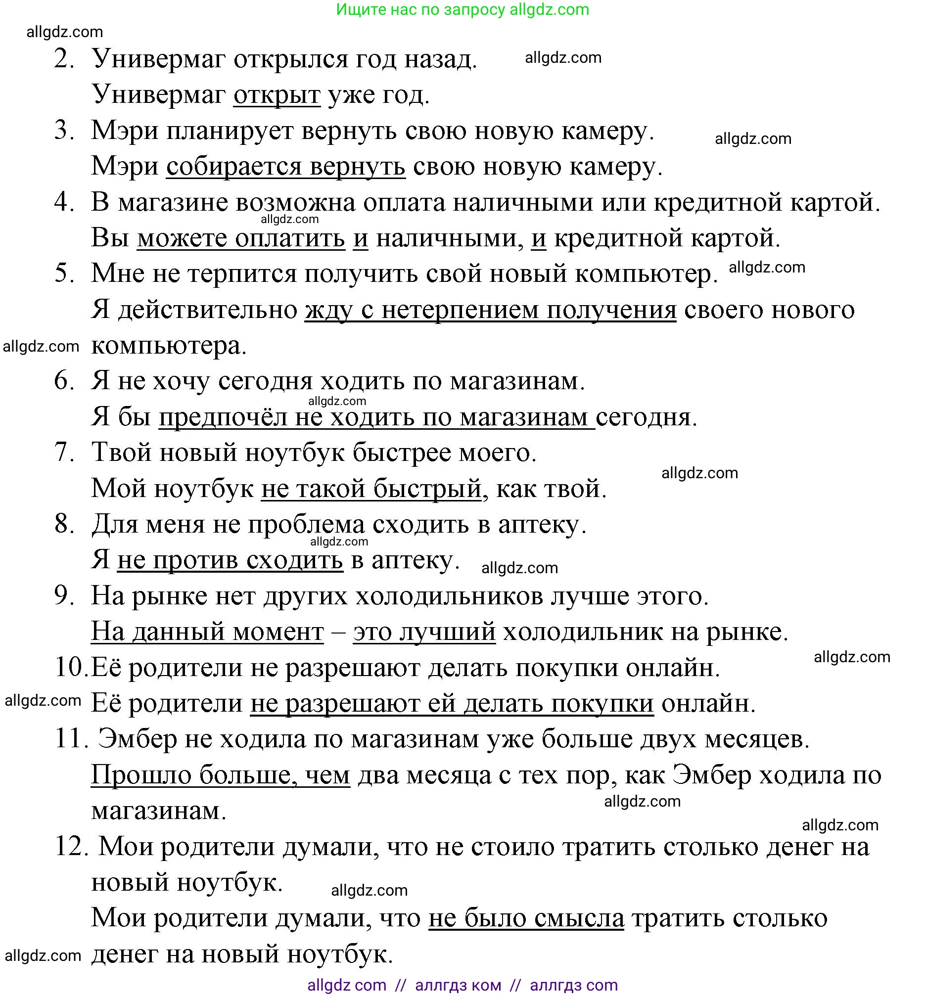 Английский язык (english), 8 класс Рабочая тетрадь (workbook), авторы: Баранова Ксения Михайловна (Baranova Ksenia), Дули Дженни (Dooley Jenny), Копылова Виктория Викторовна (Kopylova Victoria), Мильруд Радислав Петрович (Millrood Radislav), Эванс Вирджиния (Evans Virginia), издательство Просвещение, Москва, 2023, белого цвета, страница 31, номер 3, Решение 1 (2023-2027) (продолжение 2)