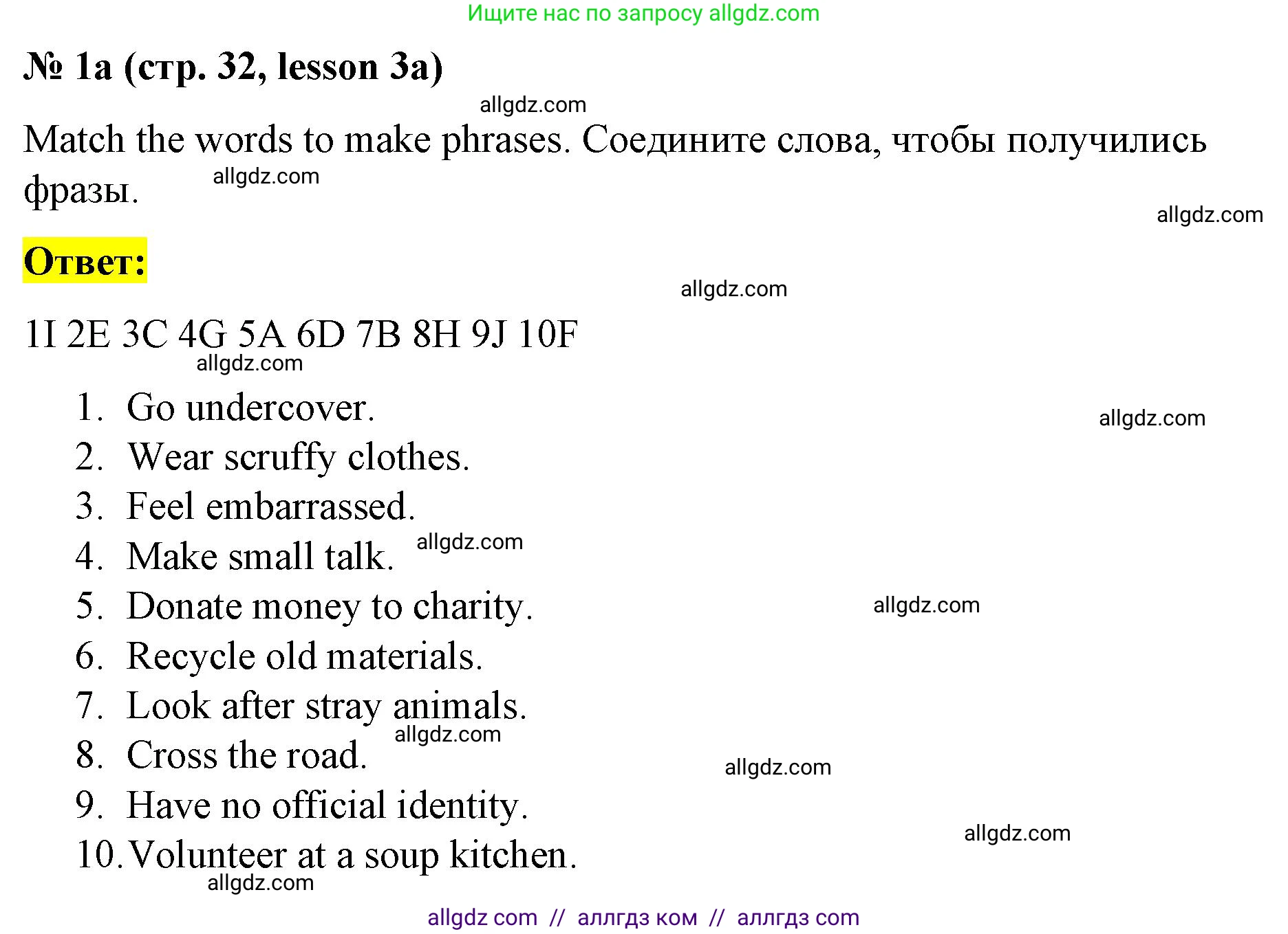 Английский язык (english), 8 класс Рабочая тетрадь (workbook), авторы: Баранова Ксения Михайловна (Baranova Ksenia), Дули Дженни (Dooley Jenny), Копылова Виктория Викторовна (Kopylova Victoria), Мильруд Радислав Петрович (Millrood Radislav), Эванс Вирджиния (Evans Virginia), издательство Просвещение, Москва, 2023, белого цвета, страница 32, номер 1, Решение 1 (2023-2027)