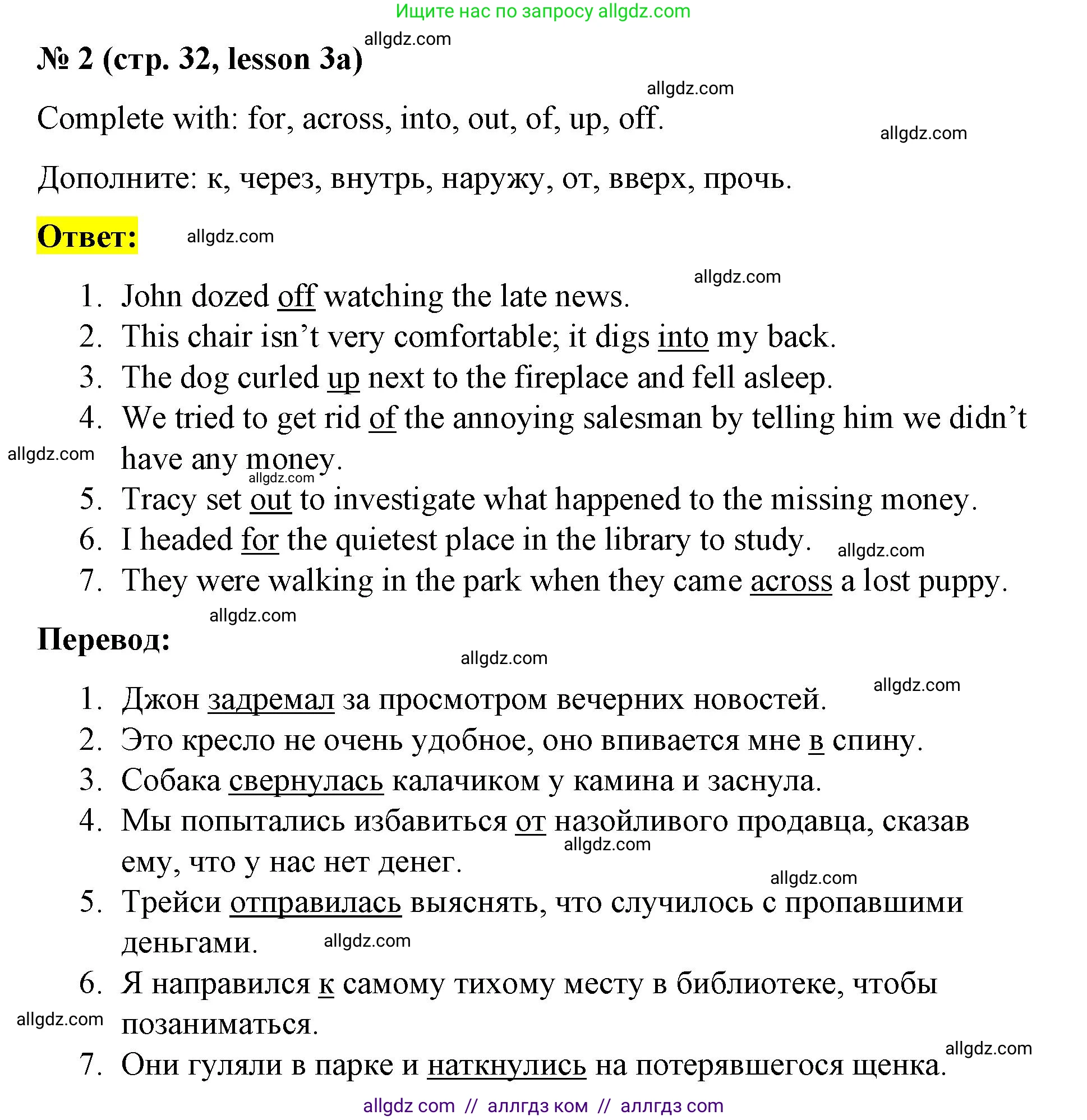 Английский язык (english), 8 класс Рабочая тетрадь (workbook), авторы: Баранова Ксения Михайловна (Baranova Ksenia), Дули Дженни (Dooley Jenny), Копылова Виктория Викторовна (Kopylova Victoria), Мильруд Радислав Петрович (Millrood Radislav), Эванс Вирджиния (Evans Virginia), издательство Просвещение, Москва, 2023, белого цвета, страница 32, номер 2, Решение 1 (2023-2027)