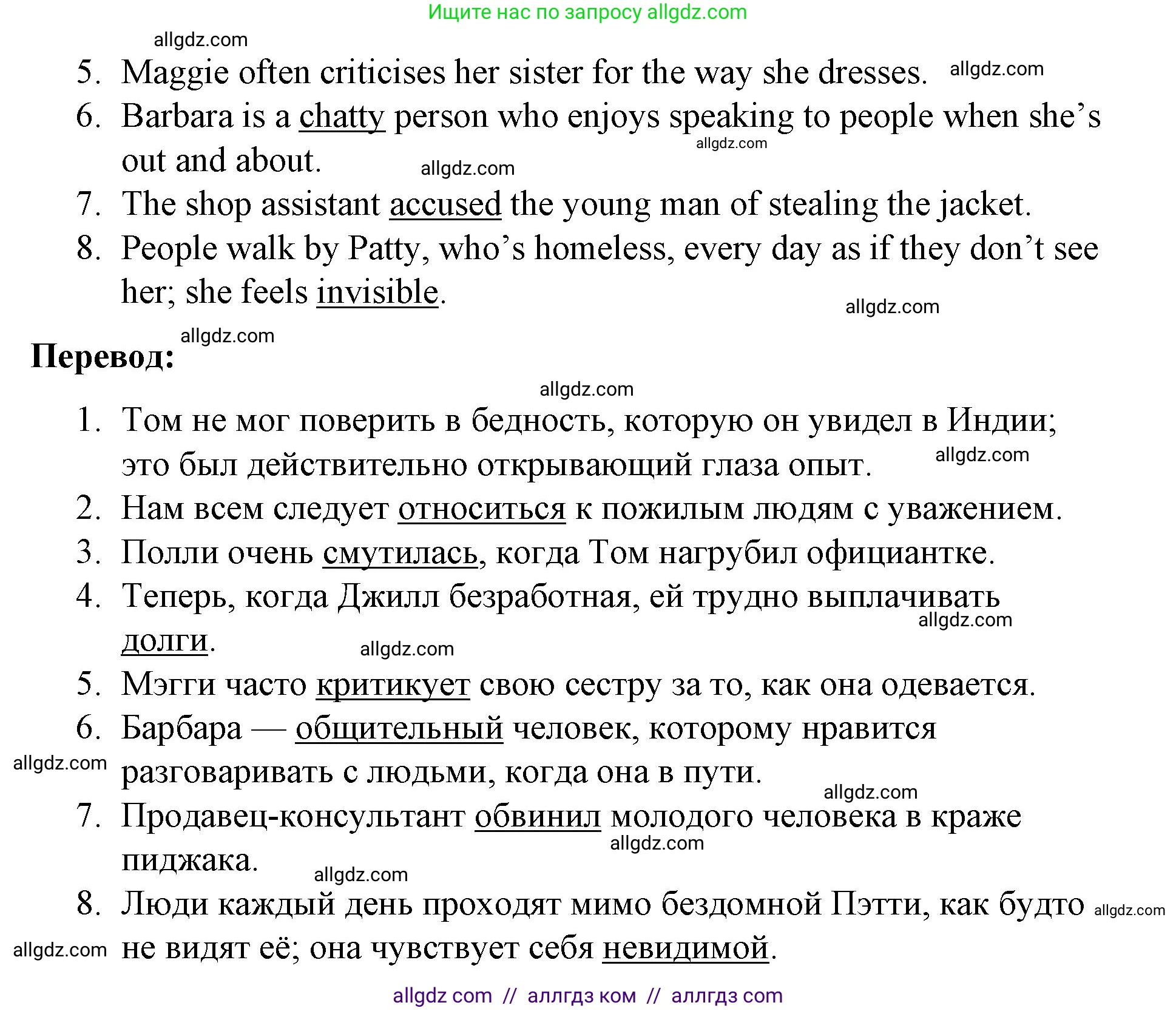 Английский язык (english), 8 класс Рабочая тетрадь (workbook), авторы: Баранова Ксения Михайловна (Baranova Ksenia), Дули Дженни (Dooley Jenny), Копылова Виктория Викторовна (Kopylova Victoria), Мильруд Радислав Петрович (Millrood Radislav), Эванс Вирджиния (Evans Virginia), издательство Просвещение, Москва, 2023, белого цвета, страница 32, номер 3, Решение 1 (2023-2027) (продолжение 2)