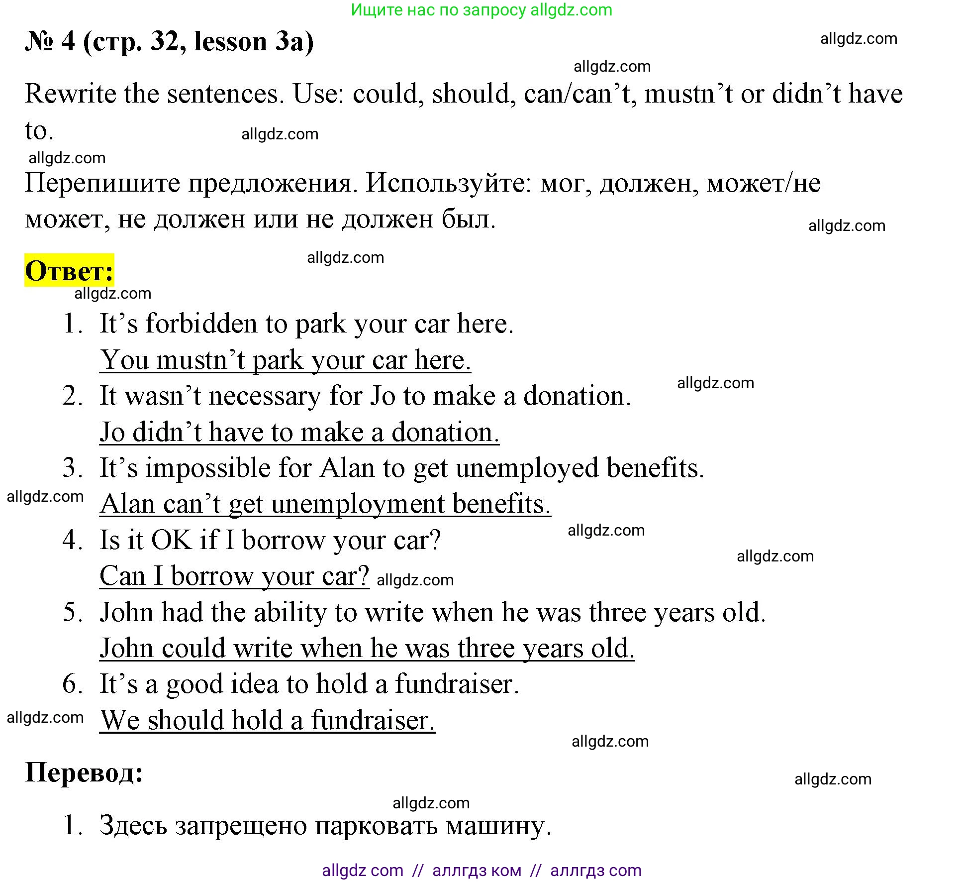 Английский язык (english), 8 класс Рабочая тетрадь (workbook), авторы: Баранова Ксения Михайловна (Baranova Ksenia), Дули Дженни (Dooley Jenny), Копылова Виктория Викторовна (Kopylova Victoria), Мильруд Радислав Петрович (Millrood Radislav), Эванс Вирджиния (Evans Virginia), издательство Просвещение, Москва, 2023, белого цвета, страница 32, номер 4, Решение 1 (2023-2027)