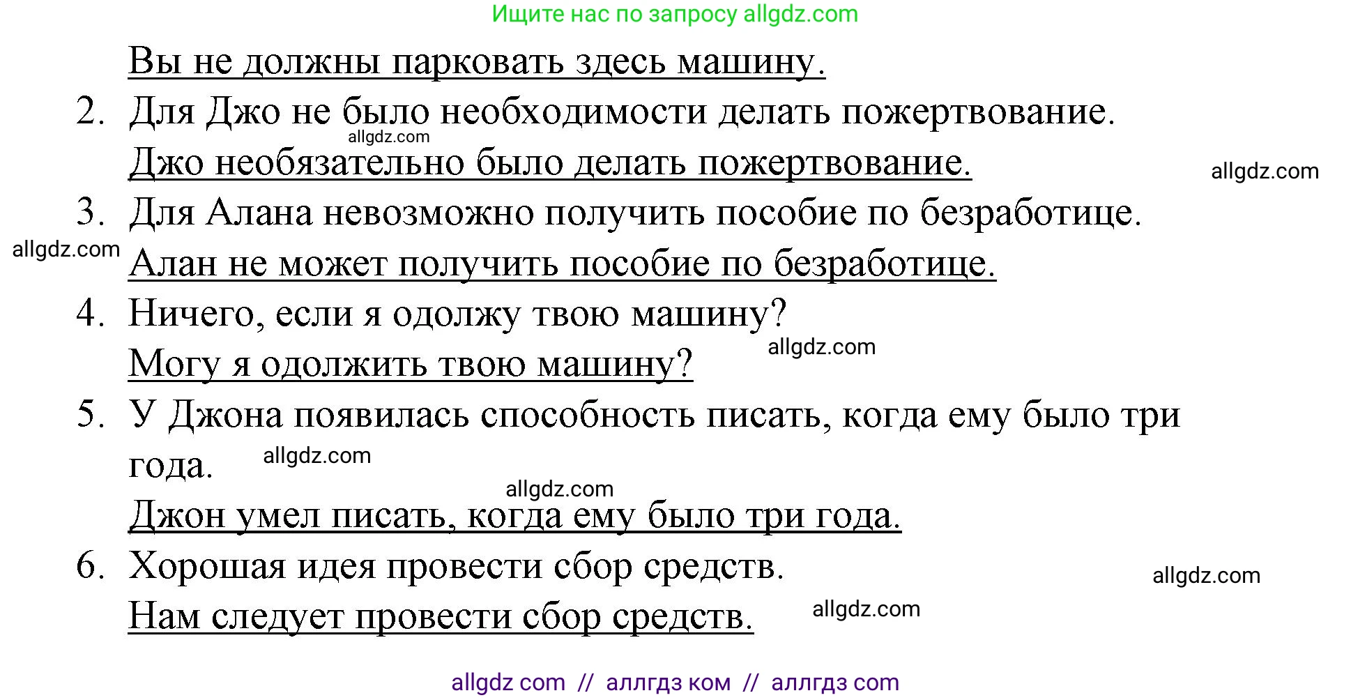 Английский язык (english), 8 класс Рабочая тетрадь (workbook), авторы: Баранова Ксения Михайловна (Baranova Ksenia), Дули Дженни (Dooley Jenny), Копылова Виктория Викторовна (Kopylova Victoria), Мильруд Радислав Петрович (Millrood Radislav), Эванс Вирджиния (Evans Virginia), издательство Просвещение, Москва, 2023, белого цвета, страница 32, номер 4, Решение 1 (2023-2027) (продолжение 2)