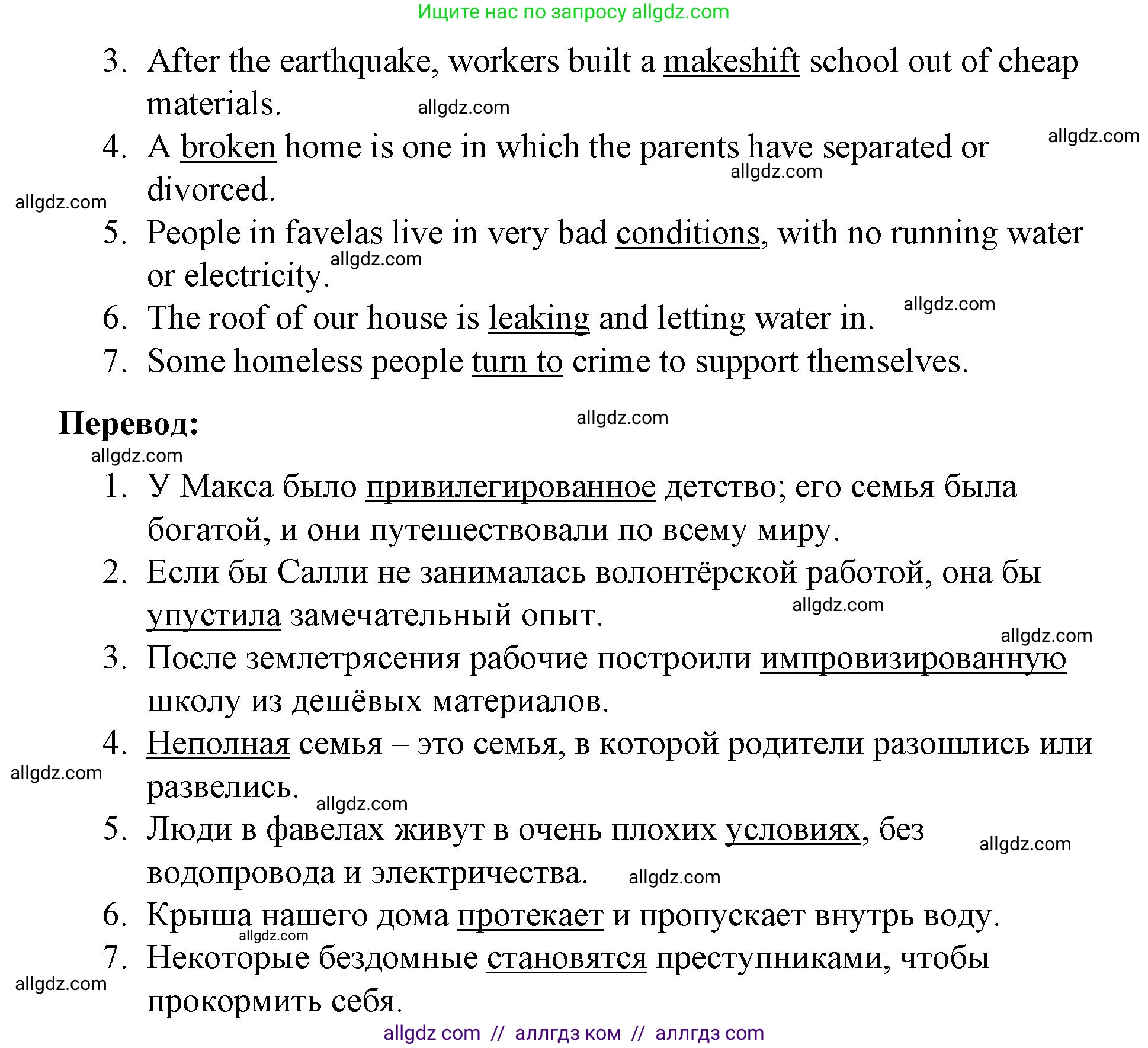 Английский язык (english), 8 класс Рабочая тетрадь (workbook), авторы: Баранова Ксения Михайловна (Baranova Ksenia), Дули Дженни (Dooley Jenny), Копылова Виктория Викторовна (Kopylova Victoria), Мильруд Радислав Петрович (Millrood Radislav), Эванс Вирджиния (Evans Virginia), издательство Просвещение, Москва, 2023, белого цвета, страница 33, номер 2, Решение 1 (2023-2027) (продолжение 2)
