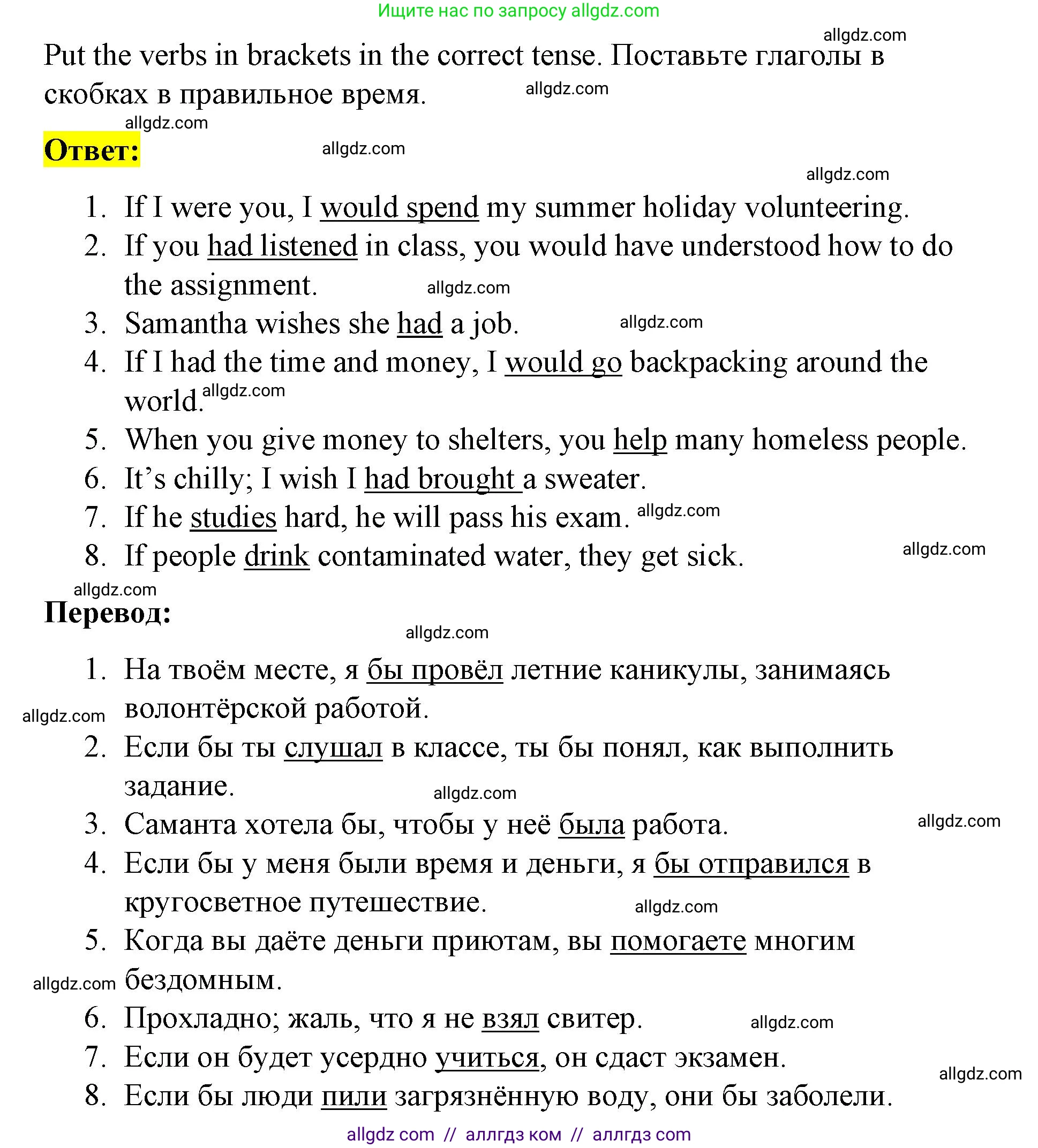 Английский язык (english), 8 класс Рабочая тетрадь (workbook), авторы: Баранова Ксения Михайловна (Baranova Ksenia), Дули Дженни (Dooley Jenny), Копылова Виктория Викторовна (Kopylova Victoria), Мильруд Радислав Петрович (Millrood Radislav), Эванс Вирджиния (Evans Virginia), издательство Просвещение, Москва, 2023, белого цвета, страница 33, номер 4, Решение 1 (2023-2027)