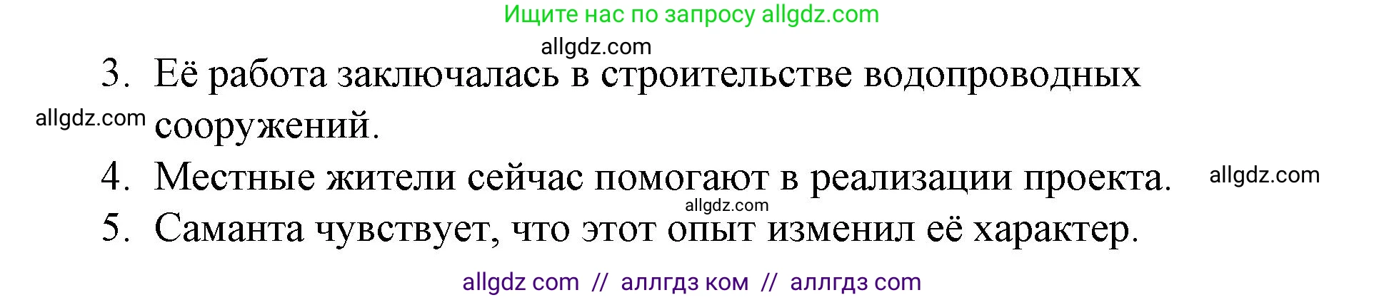 Английский язык (english), 8 класс Рабочая тетрадь (workbook), авторы: Баранова Ксения Михайловна (Baranova Ksenia), Дули Дженни (Dooley Jenny), Копылова Виктория Викторовна (Kopylova Victoria), Мильруд Радислав Петрович (Millrood Radislav), Эванс Вирджиния (Evans Virginia), издательство Просвещение, Москва, 2023, белого цвета, страница 33, номер 5, Решение 1 (2023-2027) (продолжение 2)