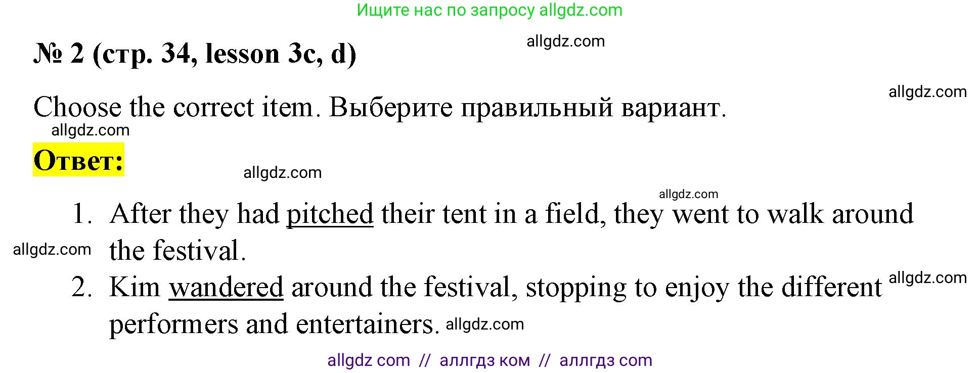 Английский язык (english), 8 класс Рабочая тетрадь (workbook), авторы: Баранова Ксения Михайловна (Baranova Ksenia), Дули Дженни (Dooley Jenny), Копылова Виктория Викторовна (Kopylova Victoria), Мильруд Радислав Петрович (Millrood Radislav), Эванс Вирджиния (Evans Virginia), издательство Просвещение, Москва, 2023, белого цвета, страница 34, номер 2, Решение 1 (2023-2027)