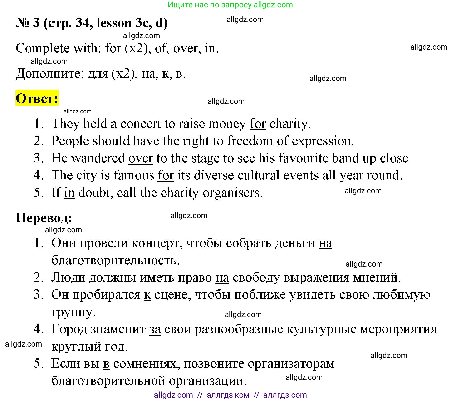 Английский язык (english), 8 класс Рабочая тетрадь (workbook), авторы: Баранова Ксения Михайловна (Baranova Ksenia), Дули Дженни (Dooley Jenny), Копылова Виктория Викторовна (Kopylova Victoria), Мильруд Радислав Петрович (Millrood Radislav), Эванс Вирджиния (Evans Virginia), издательство Просвещение, Москва, 2023, белого цвета, страница 34, номер 3, Решение 1 (2023-2027)