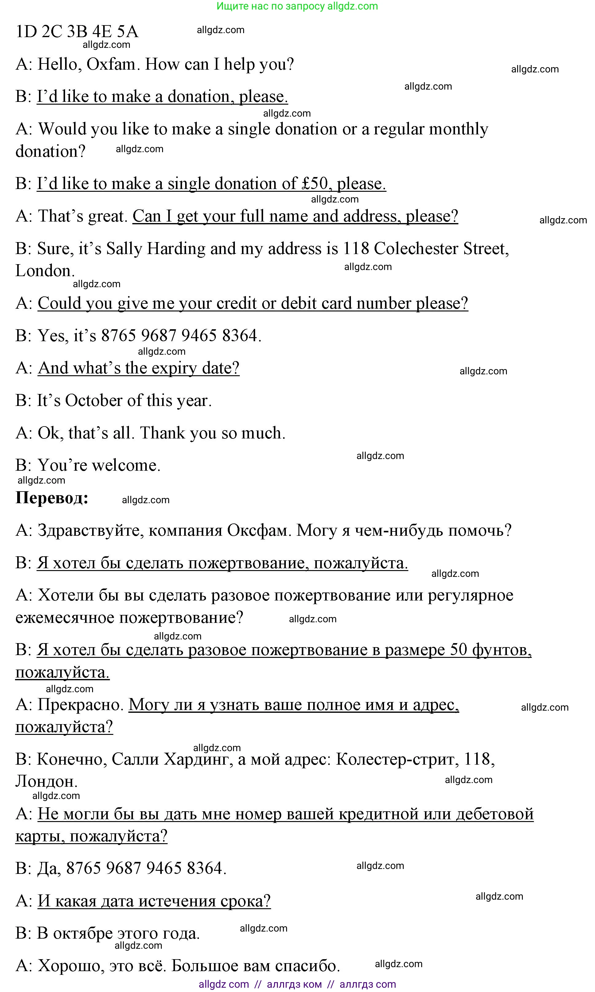 Английский язык (english), 8 класс Рабочая тетрадь (workbook), авторы: Баранова Ксения Михайловна (Baranova Ksenia), Дули Дженни (Dooley Jenny), Копылова Виктория Викторовна (Kopylova Victoria), Мильруд Радислав Петрович (Millrood Radislav), Эванс Вирджиния (Evans Virginia), издательство Просвещение, Москва, 2023, белого цвета, страница 34, номер 4, Решение 1 (2023-2027) (продолжение 2)