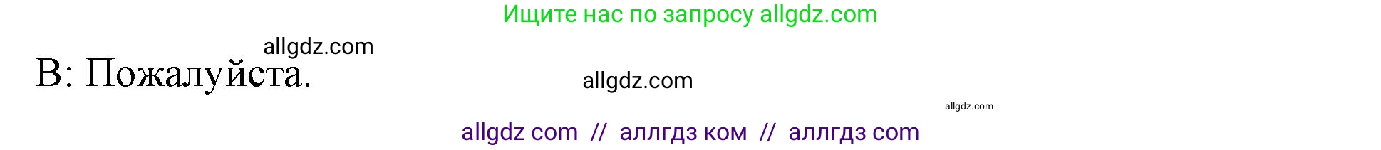 Английский язык (english), 8 класс Рабочая тетрадь (workbook), авторы: Баранова Ксения Михайловна (Baranova Ksenia), Дули Дженни (Dooley Jenny), Копылова Виктория Викторовна (Kopylova Victoria), Мильруд Радислав Петрович (Millrood Radislav), Эванс Вирджиния (Evans Virginia), издательство Просвещение, Москва, 2023, белого цвета, страница 34, номер 4, Решение 1 (2023-2027) (продолжение 3)