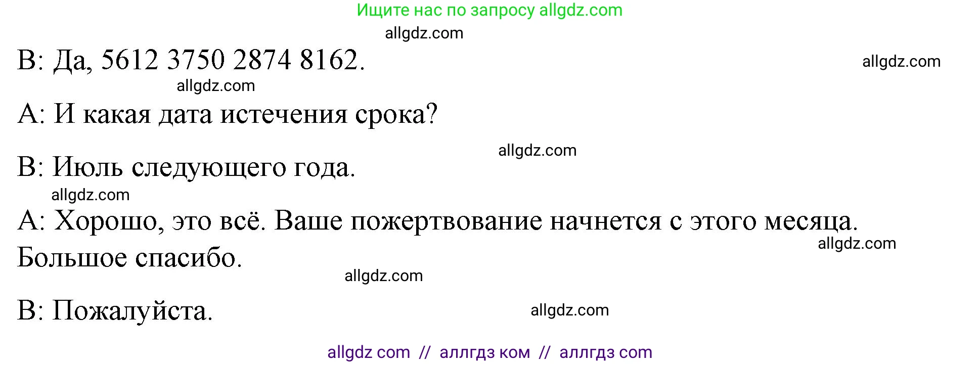 Английский язык (english), 8 класс Рабочая тетрадь (workbook), авторы: Баранова Ксения Михайловна (Baranova Ksenia), Дули Дженни (Dooley Jenny), Копылова Виктория Викторовна (Kopylova Victoria), Мильруд Радислав Петрович (Millrood Radislav), Эванс Вирджиния (Evans Virginia), издательство Просвещение, Москва, 2023, белого цвета, страница 34, номер 5, Решение 1 (2023-2027) (продолжение 2)