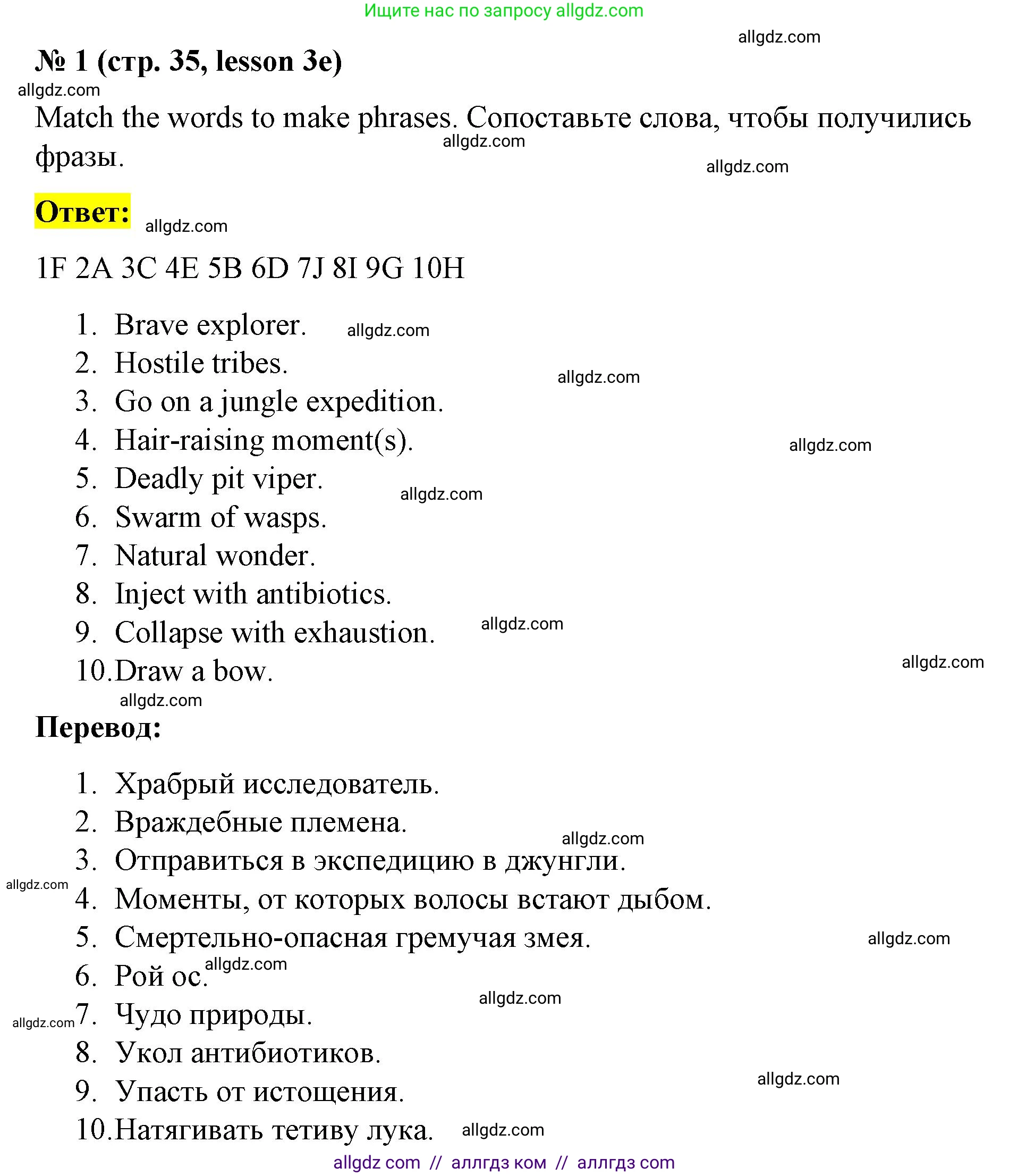 Английский язык (english), 8 класс Рабочая тетрадь (workbook), авторы: Баранова Ксения Михайловна (Baranova Ksenia), Дули Дженни (Dooley Jenny), Копылова Виктория Викторовна (Kopylova Victoria), Мильруд Радислав Петрович (Millrood Radislav), Эванс Вирджиния (Evans Virginia), издательство Просвещение, Москва, 2023, белого цвета, страница 35, номер 1, Решение 1 (2023-2027)