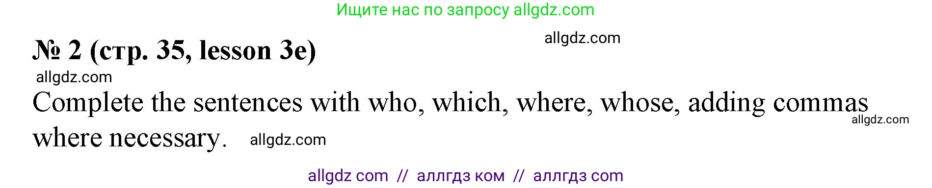 Английский язык (english), 8 класс Рабочая тетрадь (workbook), авторы: Баранова Ксения Михайловна (Baranova Ksenia), Дули Дженни (Dooley Jenny), Копылова Виктория Викторовна (Kopylova Victoria), Мильруд Радислав Петрович (Millrood Radislav), Эванс Вирджиния (Evans Virginia), издательство Просвещение, Москва, 2023, белого цвета, страница 35, номер 2, Решение 1 (2023-2027)