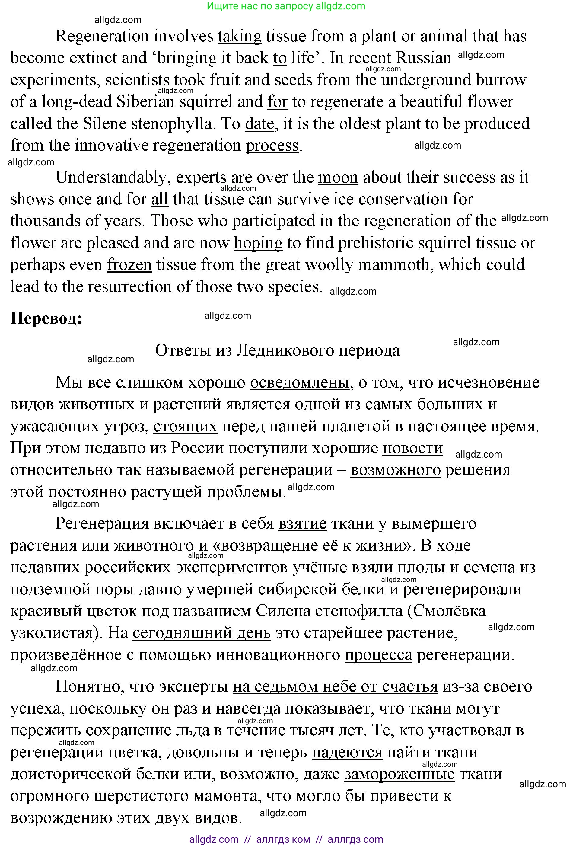 Английский язык (english), 8 класс Рабочая тетрадь (workbook), авторы: Баранова Ксения Михайловна (Baranova Ksenia), Дули Дженни (Dooley Jenny), Копылова Виктория Викторовна (Kopylova Victoria), Мильруд Радислав Петрович (Millrood Radislav), Эванс Вирджиния (Evans Virginia), издательство Просвещение, Москва, 2023, белого цвета, страница 35, номер 3, Решение 1 (2023-2027) (продолжение 2)