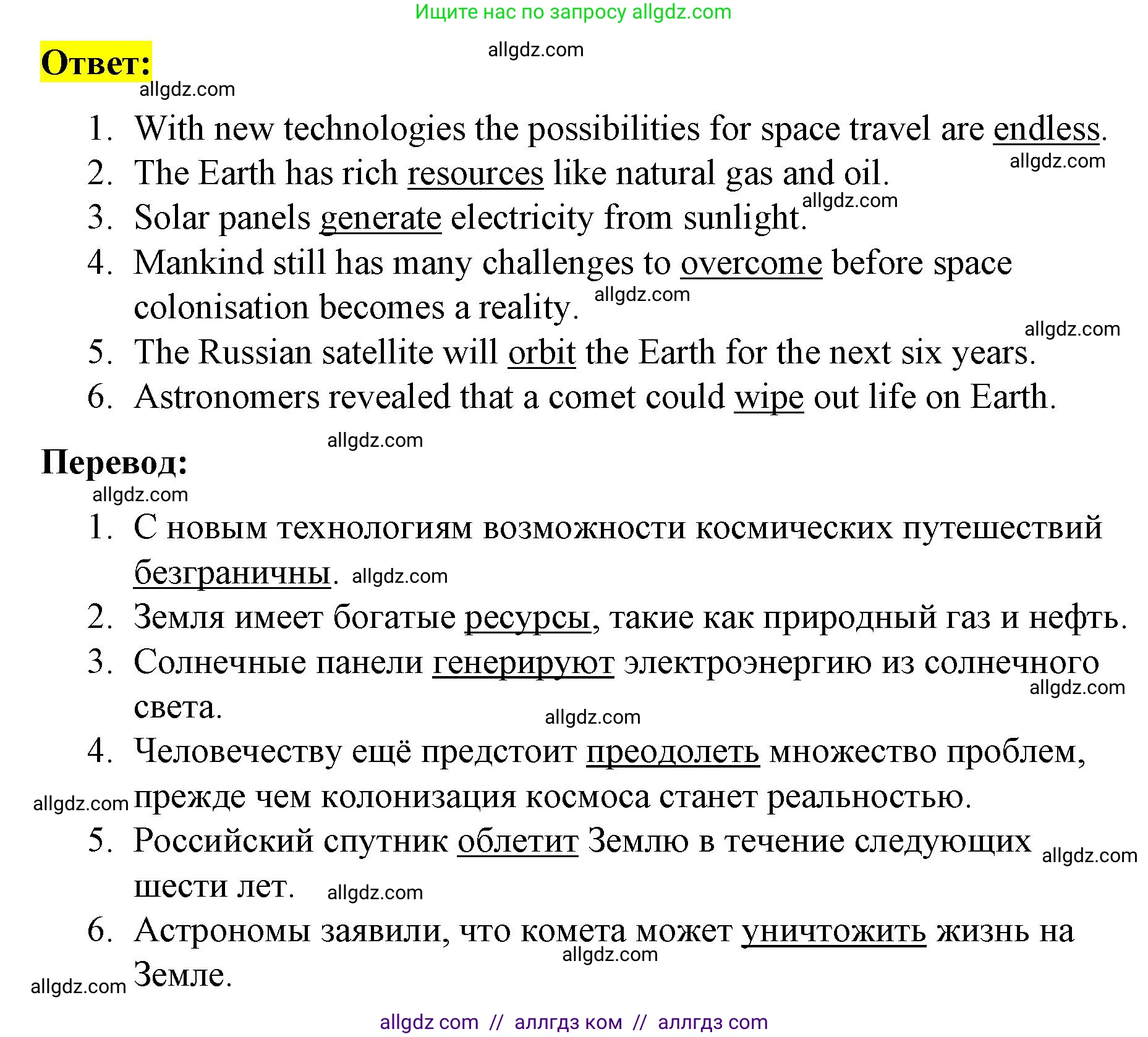 Английский язык (english), 8 класс Рабочая тетрадь (workbook), авторы: Баранова Ксения Михайловна (Baranova Ksenia), Дули Дженни (Dooley Jenny), Копылова Виктория Викторовна (Kopylova Victoria), Мильруд Радислав Петрович (Millrood Radislav), Эванс Вирджиния (Evans Virginia), издательство Просвещение, Москва, 2023, белого цвета, страница 36, номер 3, Решение 1 (2023-2027) (продолжение 2)