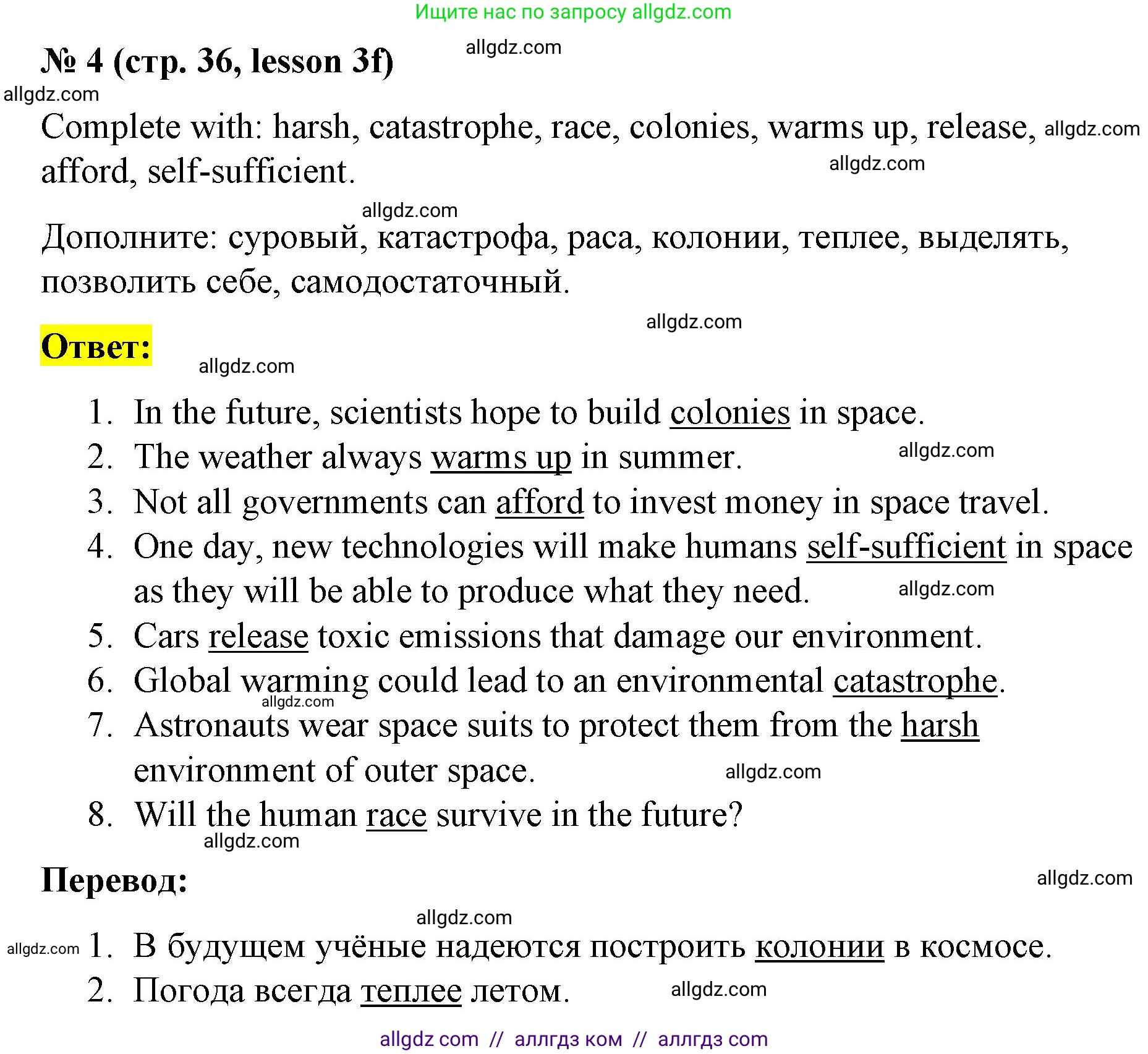 Английский язык (english), 8 класс Рабочая тетрадь (workbook), авторы: Баранова Ксения Михайловна (Baranova Ksenia), Дули Дженни (Dooley Jenny), Копылова Виктория Викторовна (Kopylova Victoria), Мильруд Радислав Петрович (Millrood Radislav), Эванс Вирджиния (Evans Virginia), издательство Просвещение, Москва, 2023, белого цвета, страница 36, номер 4, Решение 1 (2023-2027)