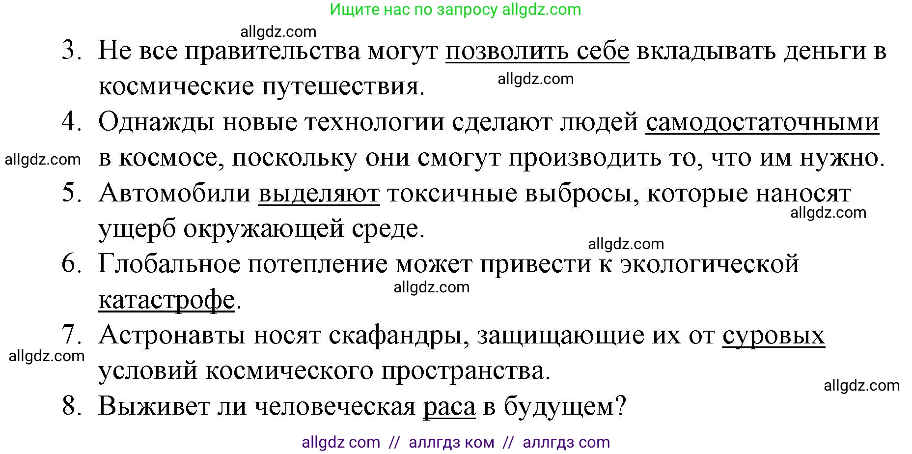 Английский язык (english), 8 класс Рабочая тетрадь (workbook), авторы: Баранова Ксения Михайловна (Baranova Ksenia), Дули Дженни (Dooley Jenny), Копылова Виктория Викторовна (Kopylova Victoria), Мильруд Радислав Петрович (Millrood Radislav), Эванс Вирджиния (Evans Virginia), издательство Просвещение, Москва, 2023, белого цвета, страница 36, номер 4, Решение 1 (2023-2027) (продолжение 2)