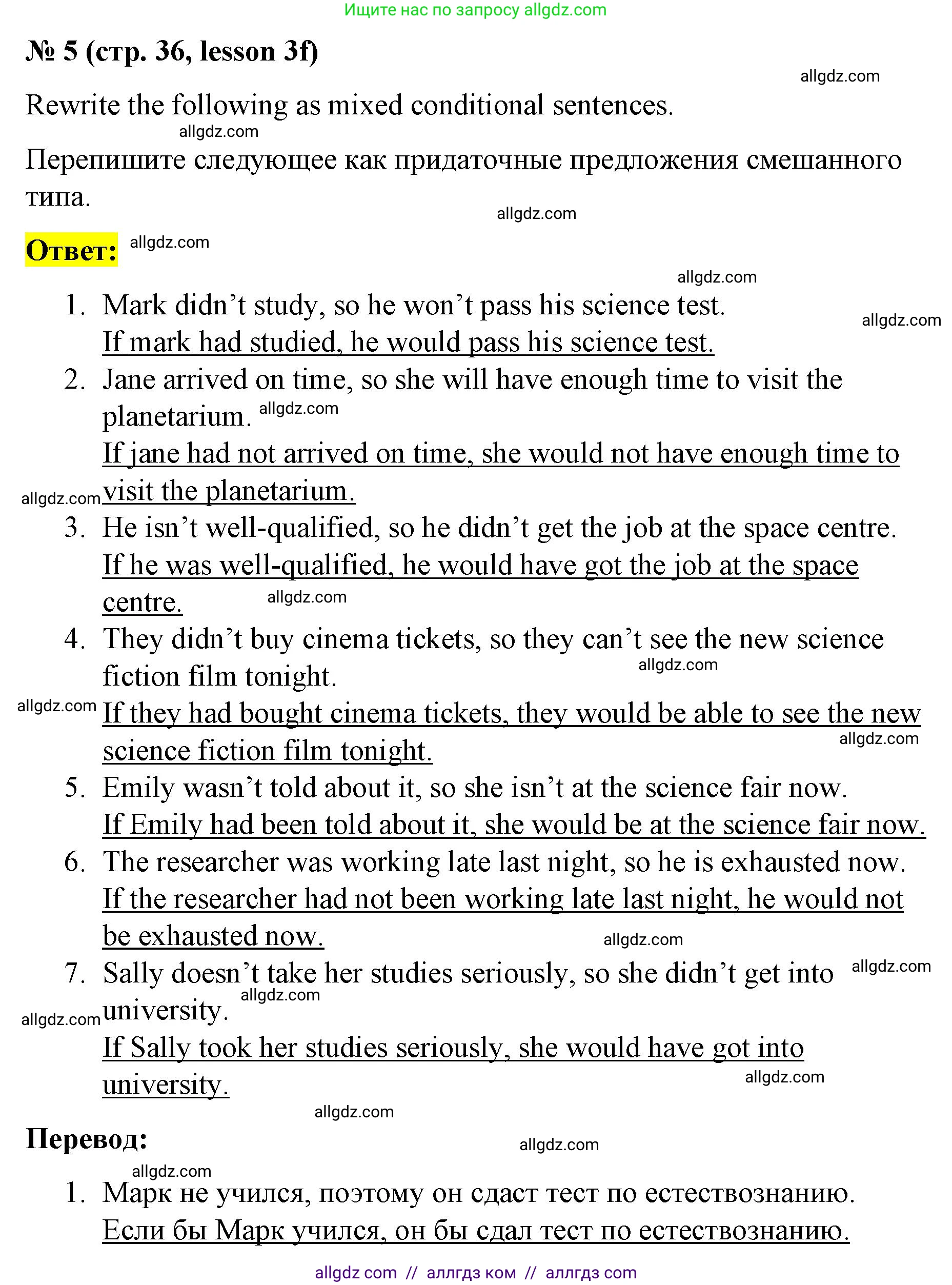 Английский язык (english), 8 класс Рабочая тетрадь (workbook), авторы: Баранова Ксения Михайловна (Baranova Ksenia), Дули Дженни (Dooley Jenny), Копылова Виктория Викторовна (Kopylova Victoria), Мильруд Радислав Петрович (Millrood Radislav), Эванс Вирджиния (Evans Virginia), издательство Просвещение, Москва, 2023, белого цвета, страница 36, номер 5, Решение 1 (2023-2027)