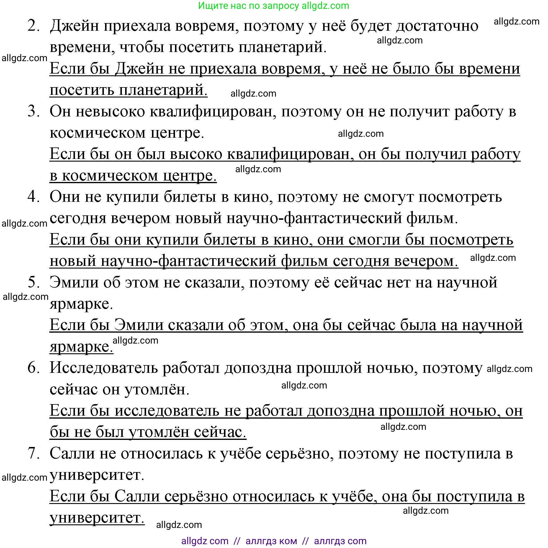 Английский язык (english), 8 класс Рабочая тетрадь (workbook), авторы: Баранова Ксения Михайловна (Baranova Ksenia), Дули Дженни (Dooley Jenny), Копылова Виктория Викторовна (Kopylova Victoria), Мильруд Радислав Петрович (Millrood Radislav), Эванс Вирджиния (Evans Virginia), издательство Просвещение, Москва, 2023, белого цвета, страница 36, номер 5, Решение 1 (2023-2027) (продолжение 2)