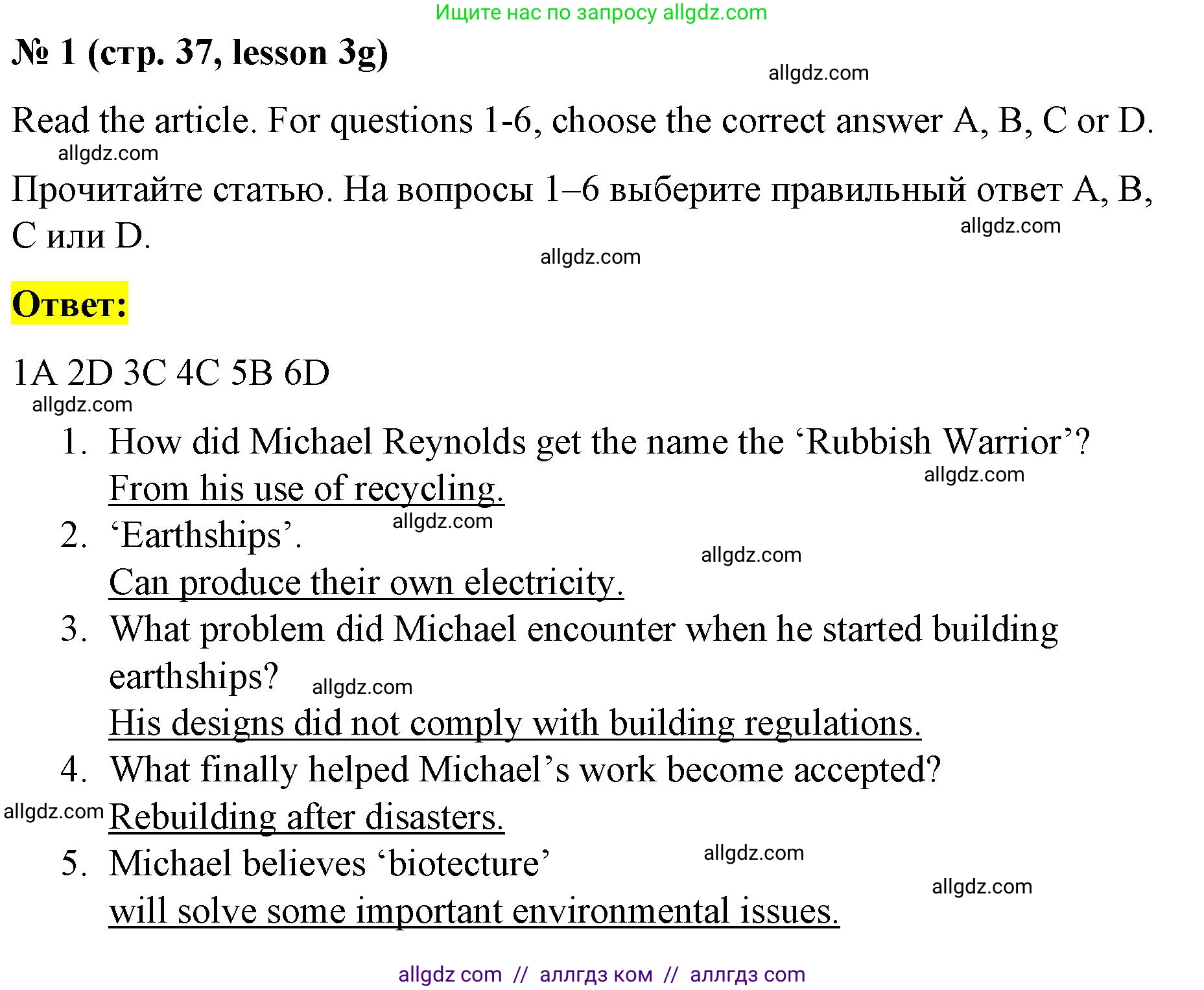 Английский язык (english), 8 класс Рабочая тетрадь (workbook), авторы: Баранова Ксения Михайловна (Baranova Ksenia), Дули Дженни (Dooley Jenny), Копылова Виктория Викторовна (Kopylova Victoria), Мильруд Радислав Петрович (Millrood Radislav), Эванс Вирджиния (Evans Virginia), издательство Просвещение, Москва, 2023, белого цвета, страница 37, номер 1, Решение 1 (2023-2027)