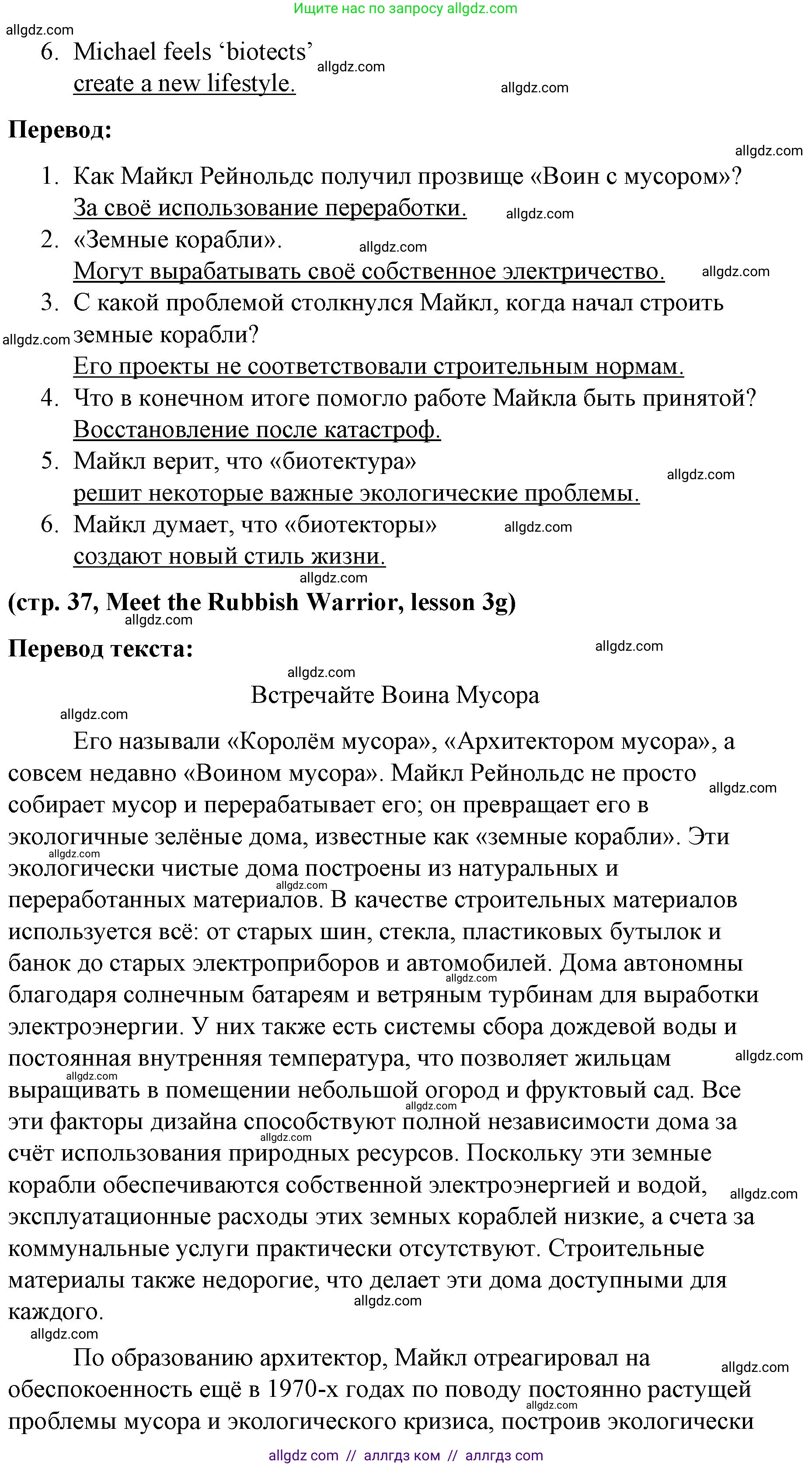 Английский язык (english), 8 класс Рабочая тетрадь (workbook), авторы: Баранова Ксения Михайловна (Baranova Ksenia), Дули Дженни (Dooley Jenny), Копылова Виктория Викторовна (Kopylova Victoria), Мильруд Радислав Петрович (Millrood Radislav), Эванс Вирджиния (Evans Virginia), издательство Просвещение, Москва, 2023, белого цвета, страница 37, номер 1, Решение 1 (2023-2027) (продолжение 2)