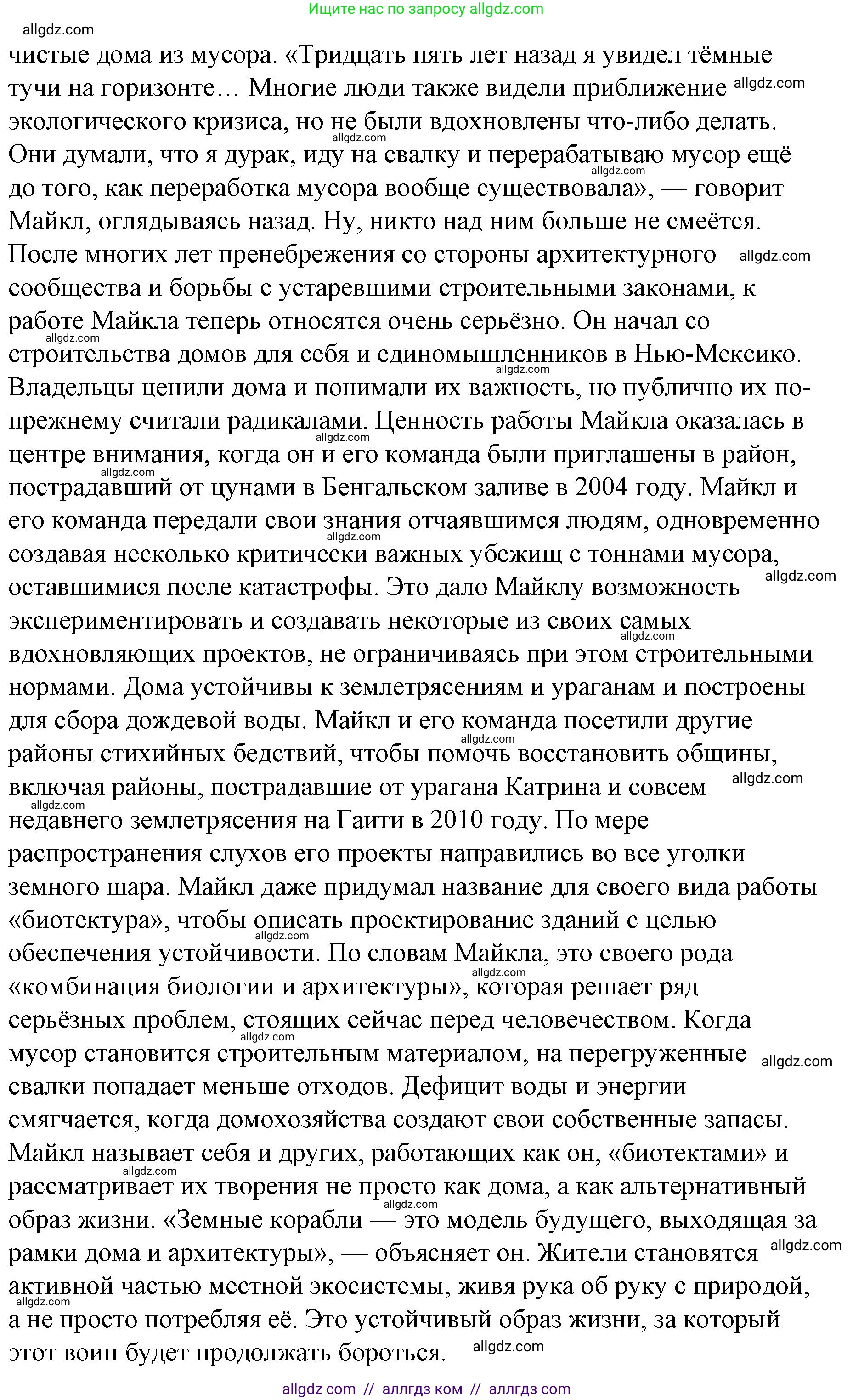 Английский язык (english), 8 класс Рабочая тетрадь (workbook), авторы: Баранова Ксения Михайловна (Baranova Ksenia), Дули Дженни (Dooley Jenny), Копылова Виктория Викторовна (Kopylova Victoria), Мильруд Радислав Петрович (Millrood Radislav), Эванс Вирджиния (Evans Virginia), издательство Просвещение, Москва, 2023, белого цвета, страница 37, номер 1, Решение 1 (2023-2027) (продолжение 3)