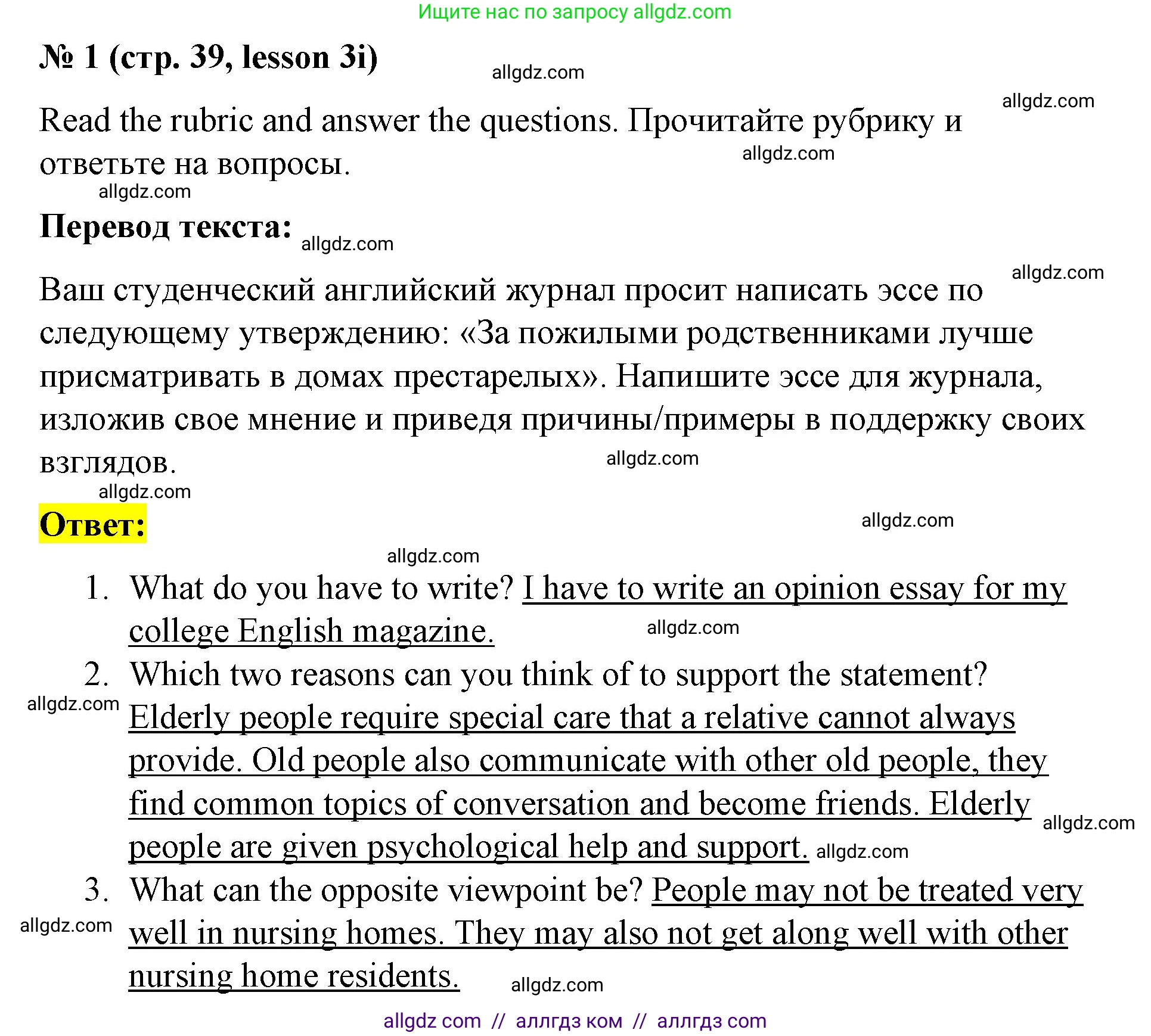 Английский язык (english), 8 класс Рабочая тетрадь (workbook), авторы: Баранова Ксения Михайловна (Baranova Ksenia), Дули Дженни (Dooley Jenny), Копылова Виктория Викторовна (Kopylova Victoria), Мильруд Радислав Петрович (Millrood Radislav), Эванс Вирджиния (Evans Virginia), издательство Просвещение, Москва, 2023, белого цвета, страница 39, номер 1, Решение 1 (2023-2027)