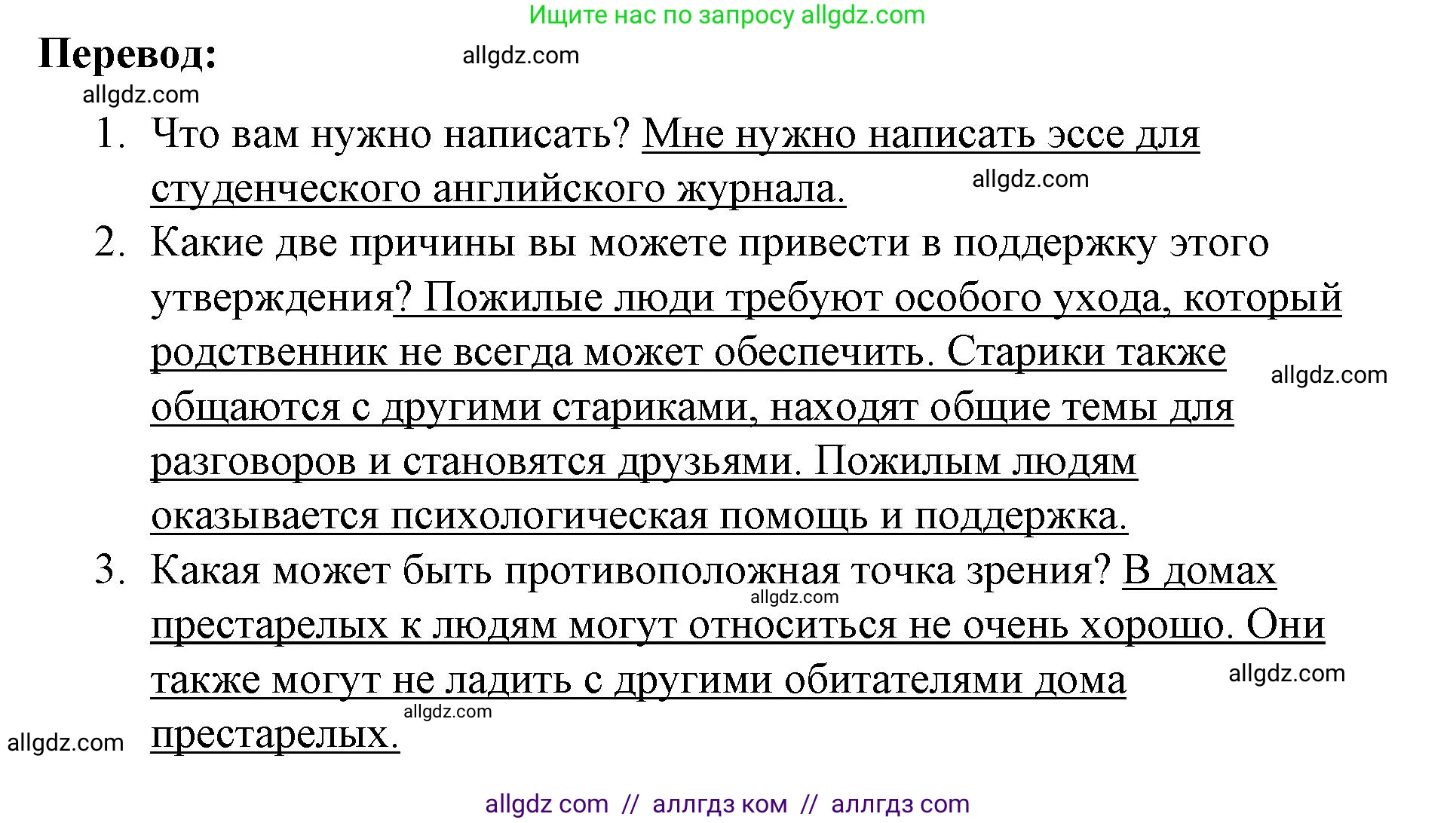 Английский язык (english), 8 класс Рабочая тетрадь (workbook), авторы: Баранова Ксения Михайловна (Baranova Ksenia), Дули Дженни (Dooley Jenny), Копылова Виктория Викторовна (Kopylova Victoria), Мильруд Радислав Петрович (Millrood Radislav), Эванс Вирджиния (Evans Virginia), издательство Просвещение, Москва, 2023, белого цвета, страница 39, номер 1, Решение 1 (2023-2027) (продолжение 2)