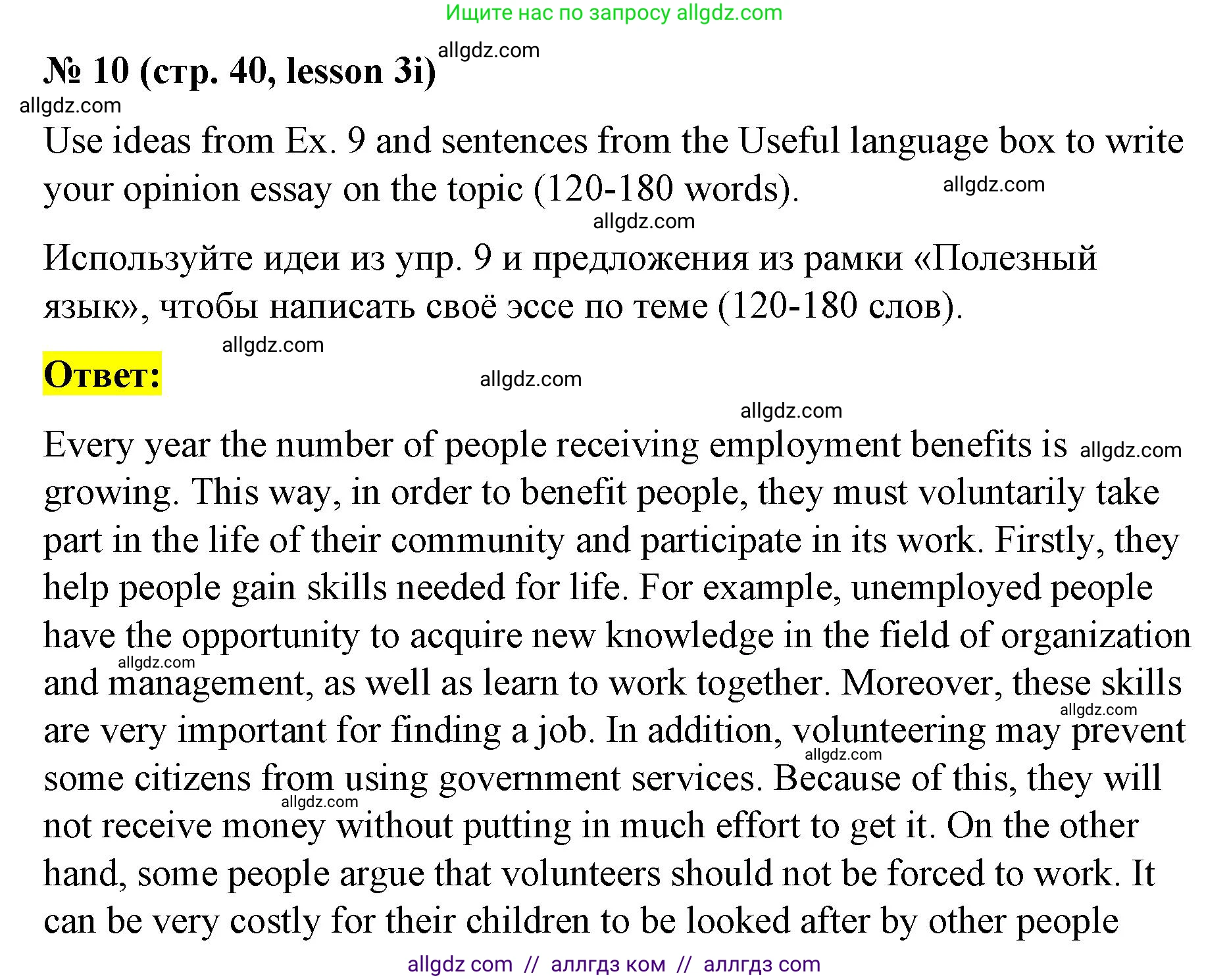 Английский язык (english), 8 класс Рабочая тетрадь (workbook), авторы: Баранова Ксения Михайловна (Baranova Ksenia), Дули Дженни (Dooley Jenny), Копылова Виктория Викторовна (Kopylova Victoria), Мильруд Радислав Петрович (Millrood Radislav), Эванс Вирджиния (Evans Virginia), издательство Просвещение, Москва, 2023, белого цвета, страница 40, номер 10, Решение 1 (2023-2027)