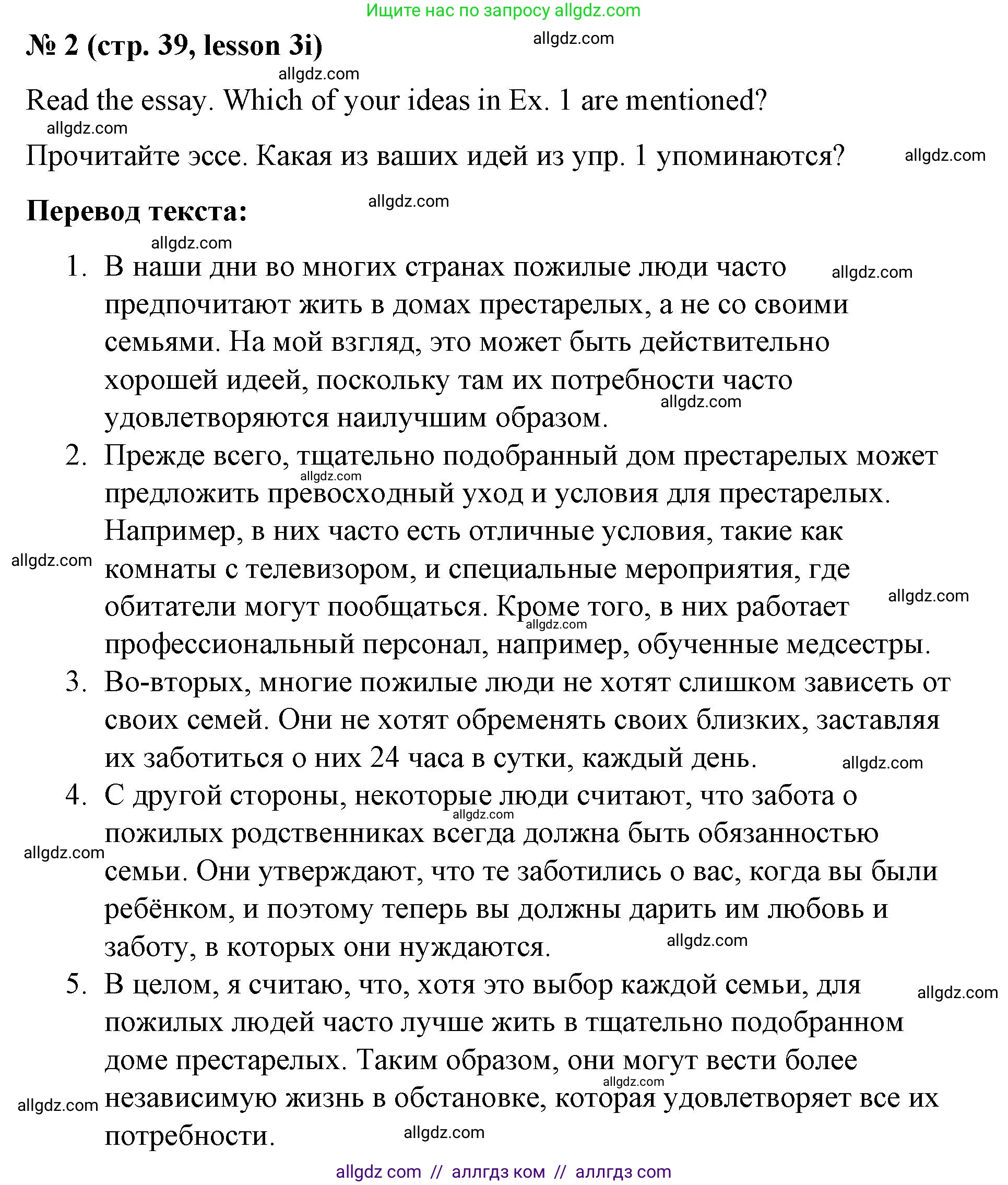 Английский язык (english), 8 класс Рабочая тетрадь (workbook), авторы: Баранова Ксения Михайловна (Baranova Ksenia), Дули Дженни (Dooley Jenny), Копылова Виктория Викторовна (Kopylova Victoria), Мильруд Радислав Петрович (Millrood Radislav), Эванс Вирджиния (Evans Virginia), издательство Просвещение, Москва, 2023, белого цвета, страница 39, номер 2, Решение 1 (2023-2027)