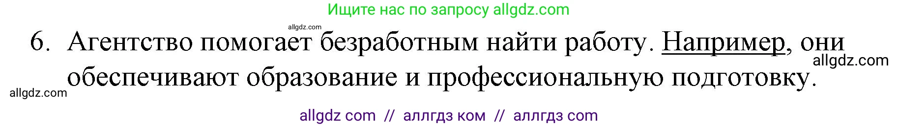 Английский язык (english), 8 класс Рабочая тетрадь (workbook), авторы: Баранова Ксения Михайловна (Baranova Ksenia), Дули Дженни (Dooley Jenny), Копылова Виктория Викторовна (Kopylova Victoria), Мильруд Радислав Петрович (Millrood Radislav), Эванс Вирджиния (Evans Virginia), издательство Просвещение, Москва, 2023, белого цвета, страница 40, номер 6, Решение 1 (2023-2027) (продолжение 2)