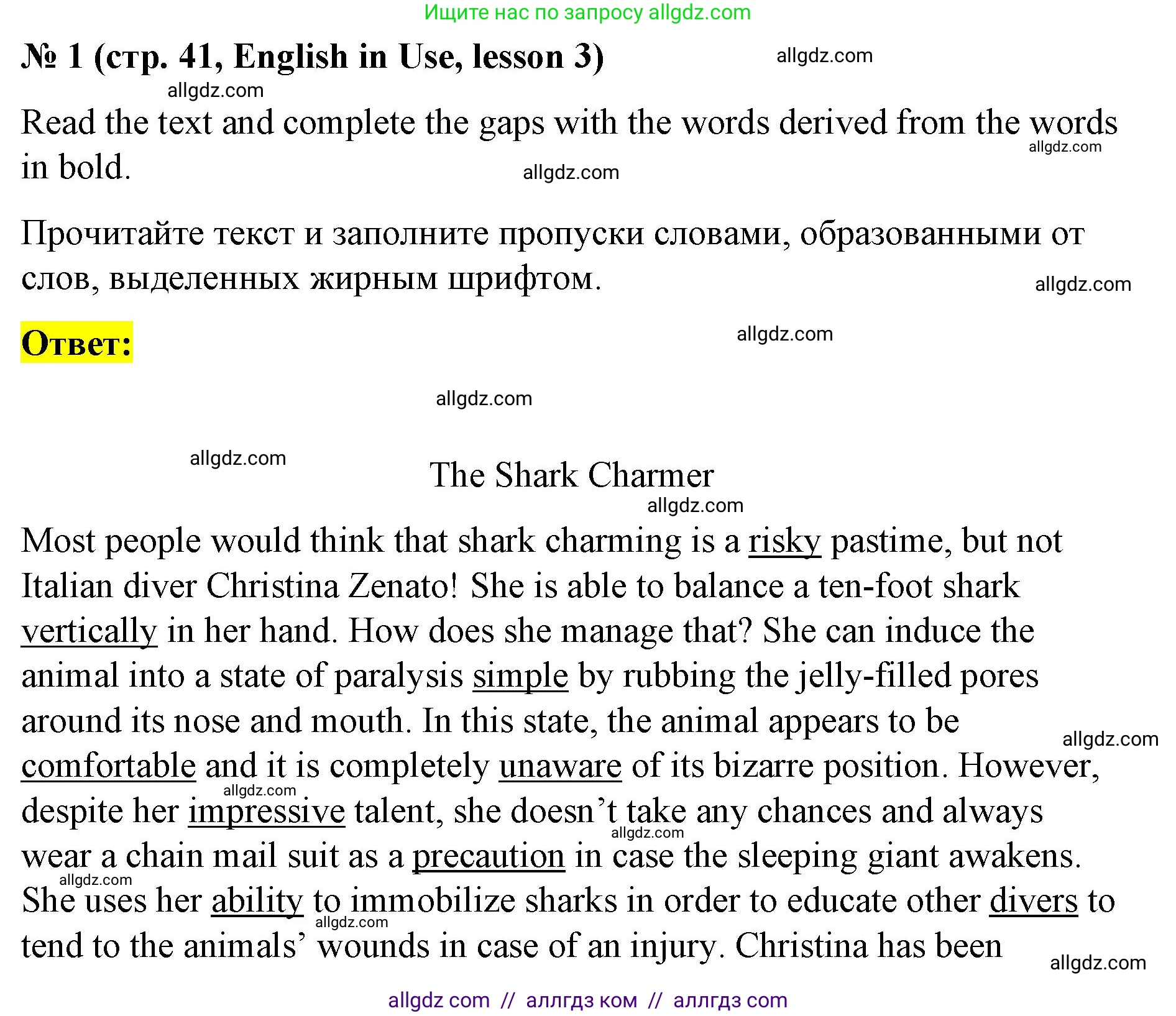 Английский язык (english), 8 класс Рабочая тетрадь (workbook), авторы: Баранова Ксения Михайловна (Baranova Ksenia), Дули Дженни (Dooley Jenny), Копылова Виктория Викторовна (Kopylova Victoria), Мильруд Радислав Петрович (Millrood Radislav), Эванс Вирджиния (Evans Virginia), издательство Просвещение, Москва, 2023, белого цвета, страница 41, номер 1, Решение 1 (2023-2027)