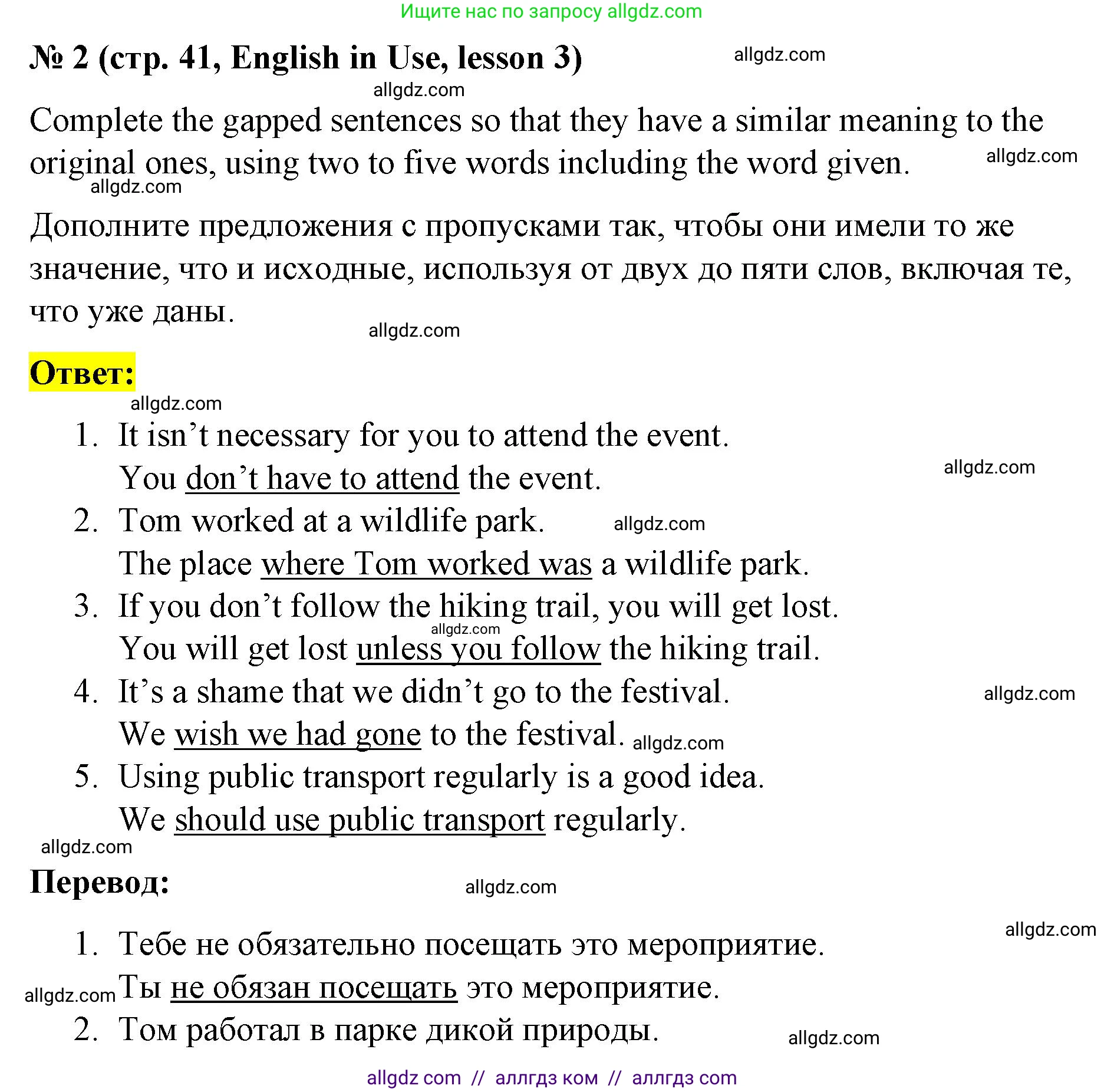 Английский язык (english), 8 класс Рабочая тетрадь (workbook), авторы: Баранова Ксения Михайловна (Baranova Ksenia), Дули Дженни (Dooley Jenny), Копылова Виктория Викторовна (Kopylova Victoria), Мильруд Радислав Петрович (Millrood Radislav), Эванс Вирджиния (Evans Virginia), издательство Просвещение, Москва, 2023, белого цвета, страница 41, номер 2, Решение 1 (2023-2027)