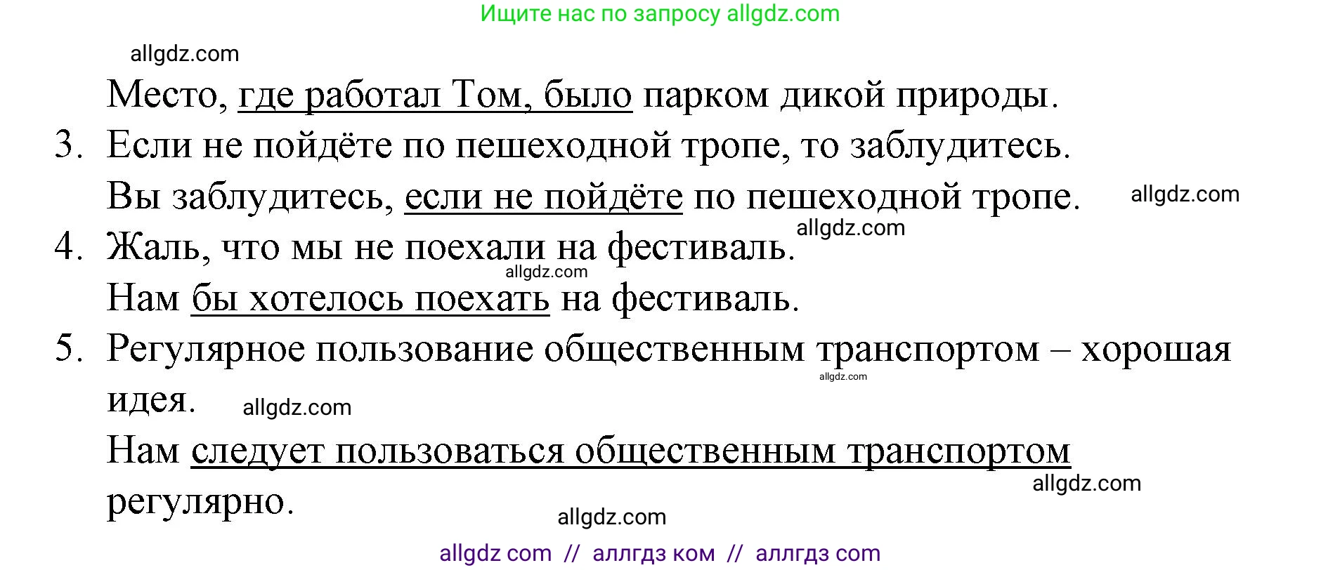 Английский язык (english), 8 класс Рабочая тетрадь (workbook), авторы: Баранова Ксения Михайловна (Baranova Ksenia), Дули Дженни (Dooley Jenny), Копылова Виктория Викторовна (Kopylova Victoria), Мильруд Радислав Петрович (Millrood Radislav), Эванс Вирджиния (Evans Virginia), издательство Просвещение, Москва, 2023, белого цвета, страница 41, номер 2, Решение 1 (2023-2027) (продолжение 2)