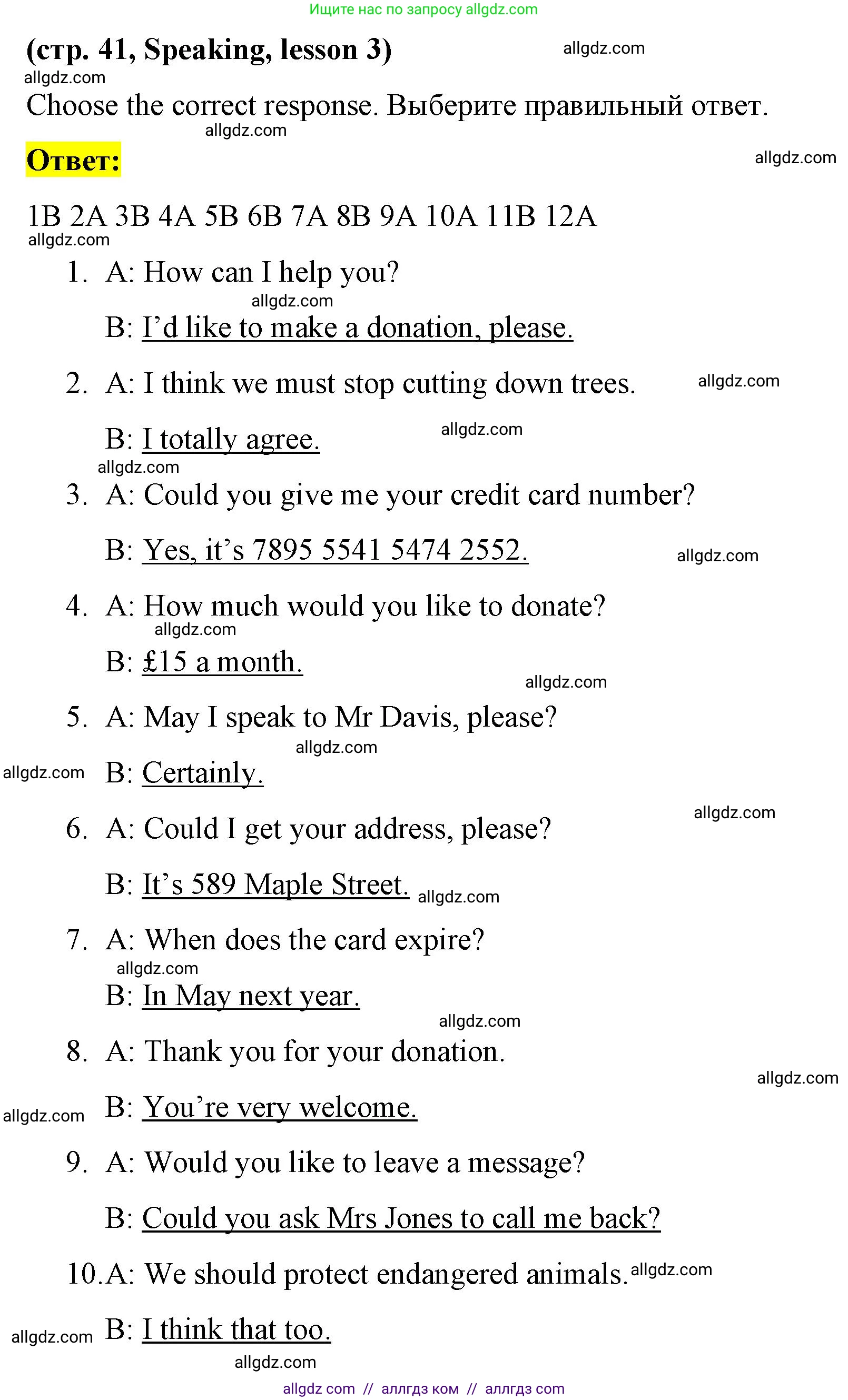 Английский язык (english), 8 класс Рабочая тетрадь (workbook), авторы: Баранова Ксения Михайловна (Baranova Ksenia), Дули Дженни (Dooley Jenny), Копылова Виктория Викторовна (Kopylova Victoria), Мильруд Радислав Петрович (Millrood Radislav), Эванс Вирджиния (Evans Virginia), издательство Просвещение, Москва, 2023, белого цвета, страница 41, Решение 1 (2023-2027)