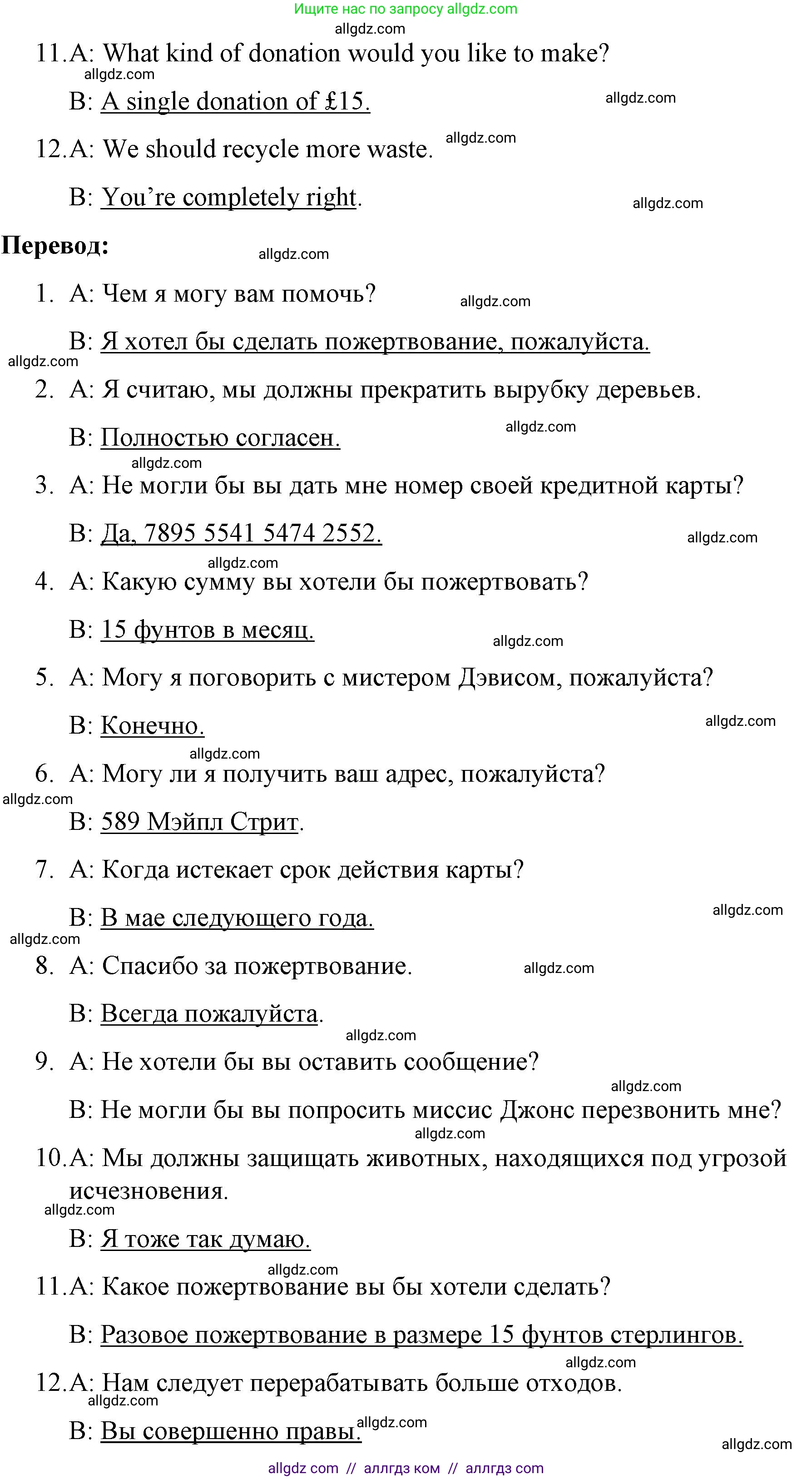 Английский язык (english), 8 класс Рабочая тетрадь (workbook), авторы: Баранова Ксения Михайловна (Baranova Ksenia), Дули Дженни (Dooley Jenny), Копылова Виктория Викторовна (Kopylova Victoria), Мильруд Радислав Петрович (Millrood Radislav), Эванс Вирджиния (Evans Virginia), издательство Просвещение, Москва, 2023, белого цвета, страница 41, Решение 1 (2023-2027) (продолжение 2)