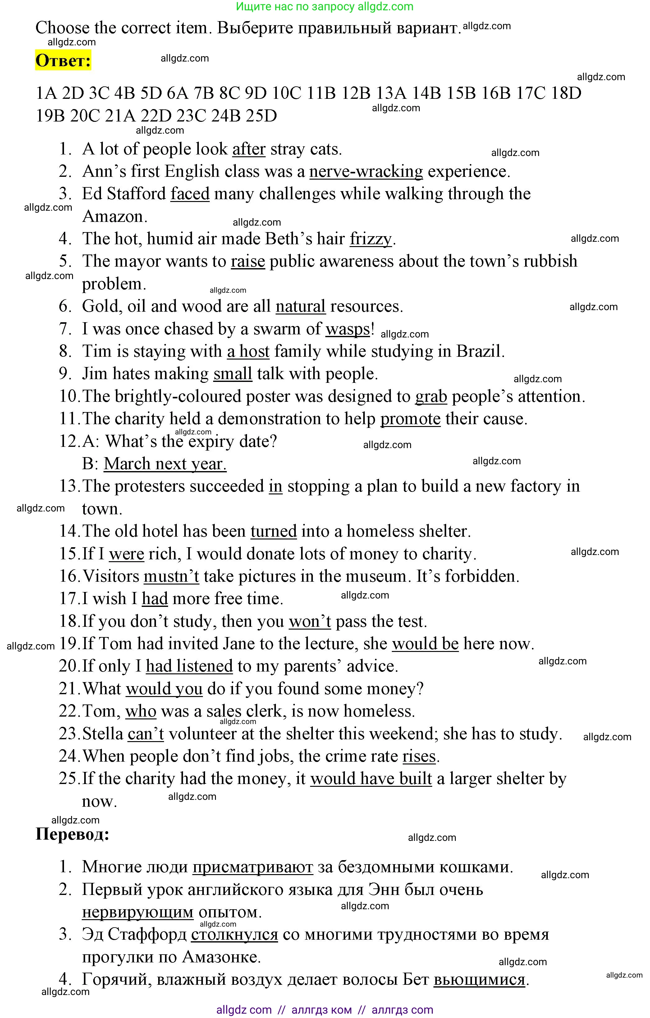 Английский язык (english), 8 класс Рабочая тетрадь (workbook), авторы: Баранова Ксения Михайловна (Baranova Ksenia), Дули Дженни (Dooley Jenny), Копылова Виктория Викторовна (Kopylova Victoria), Мильруд Радислав Петрович (Millrood Radislav), Эванс Вирджиния (Evans Virginia), издательство Просвещение, Москва, 2023, белого цвета, страница 42, Решение 1 (2023-2027)