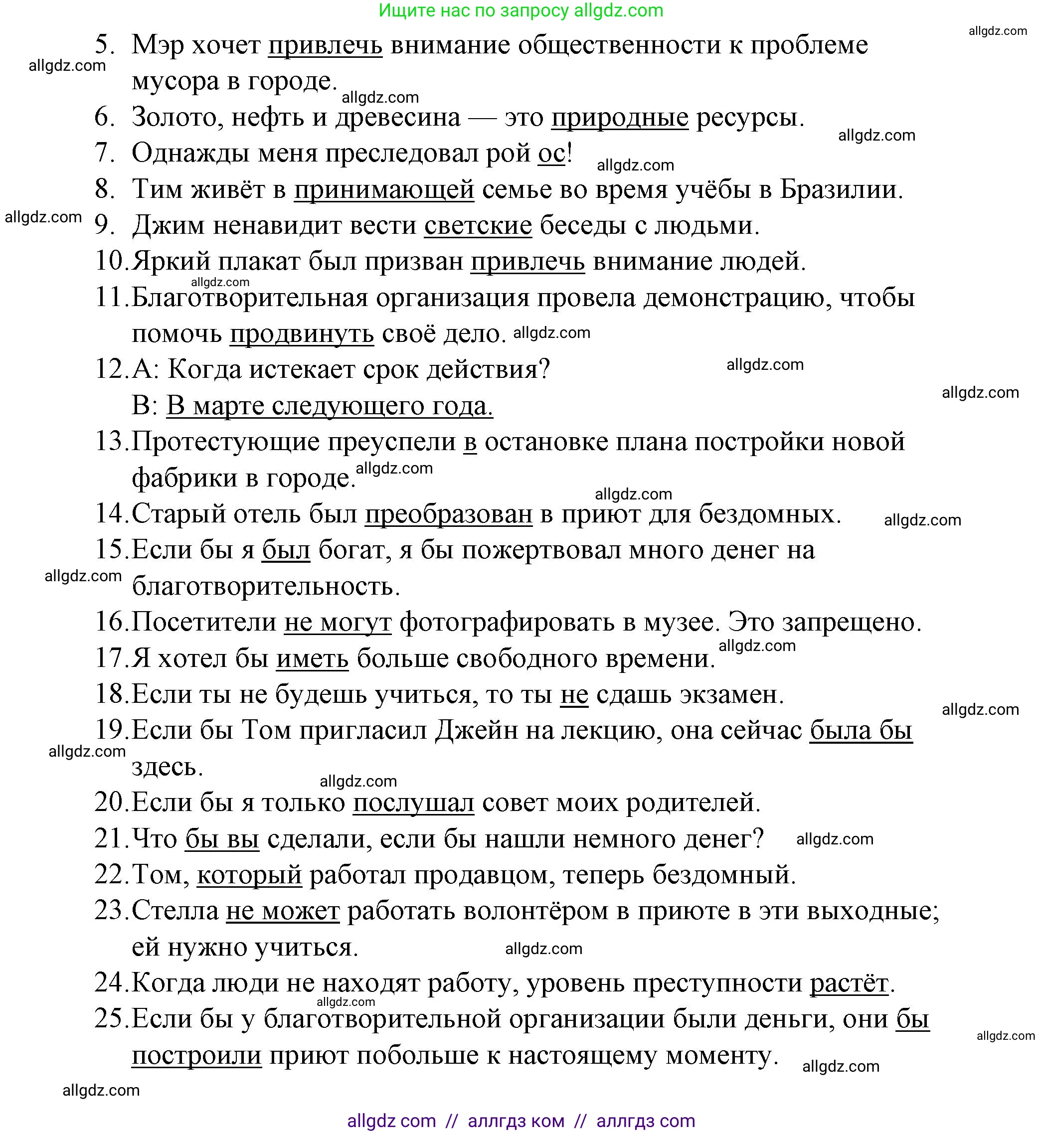 Английский язык (english), 8 класс Рабочая тетрадь (workbook), авторы: Баранова Ксения Михайловна (Baranova Ksenia), Дули Дженни (Dooley Jenny), Копылова Виктория Викторовна (Kopylova Victoria), Мильруд Радислав Петрович (Millrood Radislav), Эванс Вирджиния (Evans Virginia), издательство Просвещение, Москва, 2023, белого цвета, страница 42, Решение 1 (2023-2027) (продолжение 2)