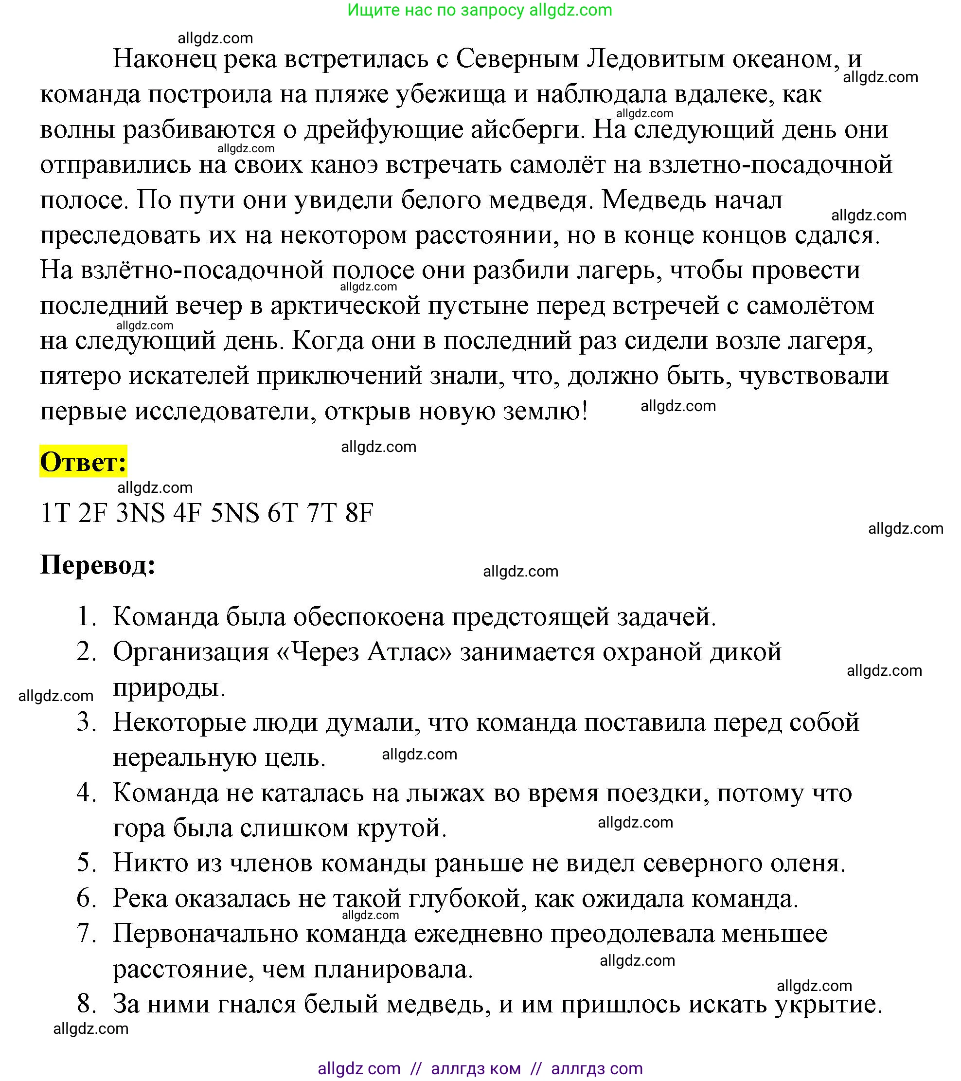 Английский язык (english), 8 класс Рабочая тетрадь (workbook), авторы: Баранова Ксения Михайловна (Baranova Ksenia), Дули Дженни (Dooley Jenny), Копылова Виктория Викторовна (Kopylova Victoria), Мильруд Радислав Петрович (Millrood Radislav), Эванс Вирджиния (Evans Virginia), издательство Просвещение, Москва, 2023, белого цвета, страница 43, Решение 1 (2023-2027) (продолжение 3)