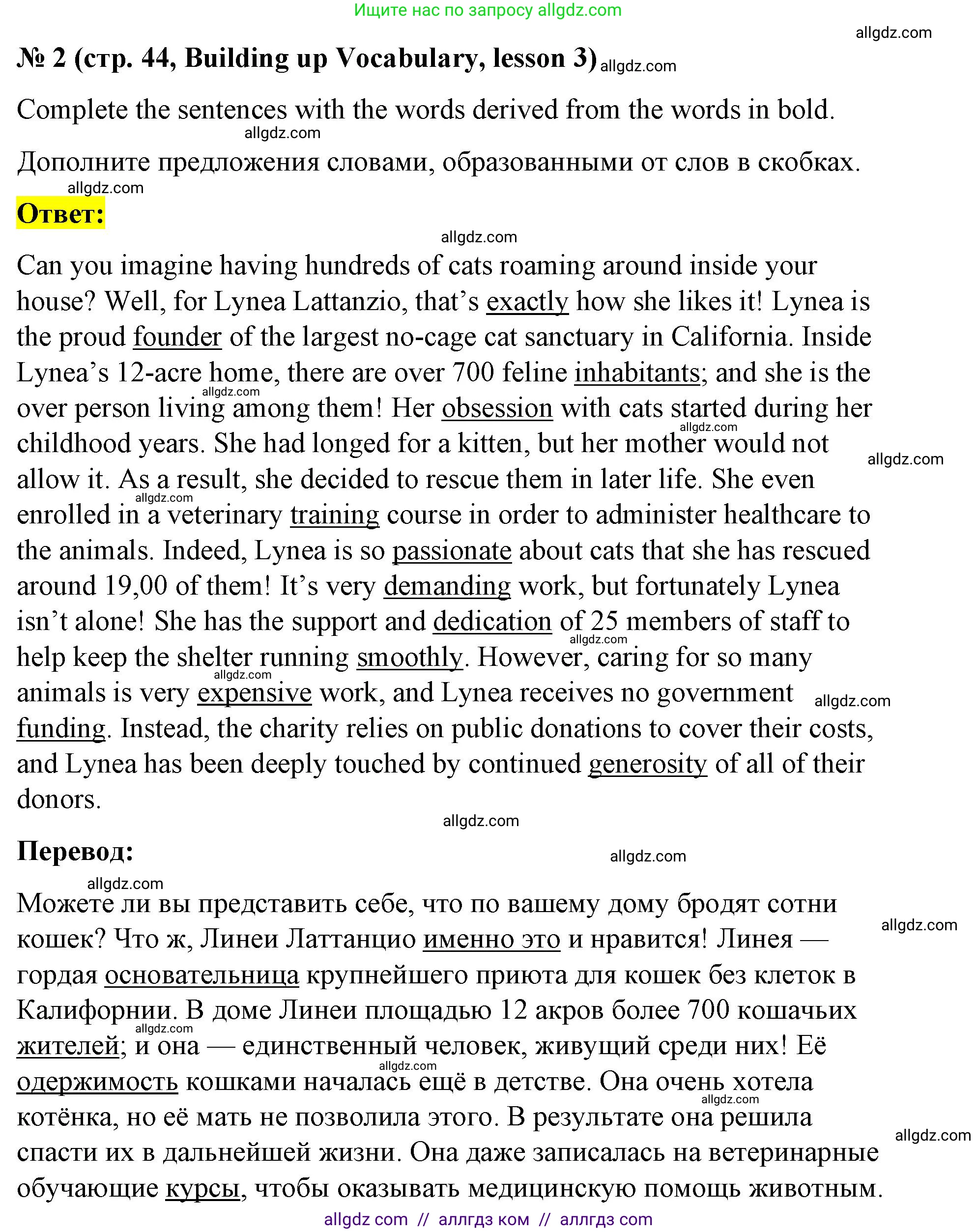 Английский язык (english), 8 класс Рабочая тетрадь (workbook), авторы: Баранова Ксения Михайловна (Baranova Ksenia), Дули Дженни (Dooley Jenny), Копылова Виктория Викторовна (Kopylova Victoria), Мильруд Радислав Петрович (Millrood Radislav), Эванс Вирджиния (Evans Virginia), издательство Просвещение, Москва, 2023, белого цвета, страница 44, номер 2, Решение 1 (2023-2027)