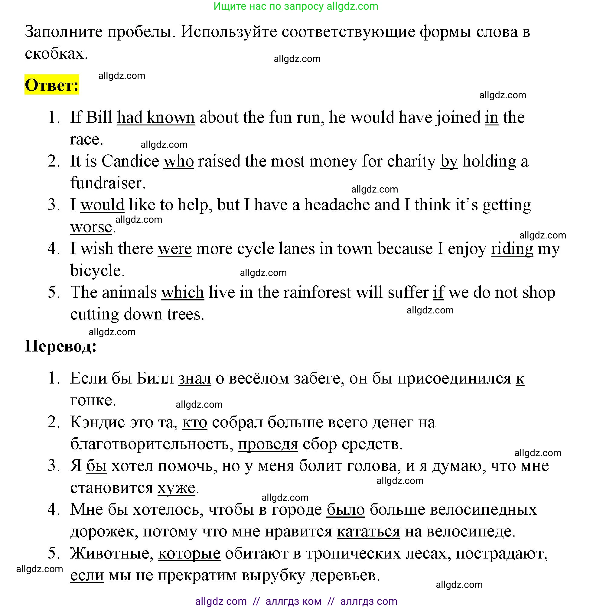 Английский язык (english), 8 класс Рабочая тетрадь (workbook), авторы: Баранова Ксения Михайловна (Baranova Ksenia), Дули Дженни (Dooley Jenny), Копылова Виктория Викторовна (Kopylova Victoria), Мильруд Радислав Петрович (Millrood Radislav), Эванс Вирджиния (Evans Virginia), издательство Просвещение, Москва, 2023, белого цвета, страница 45, номер 2, Решение 1 (2023-2027) (продолжение 2)