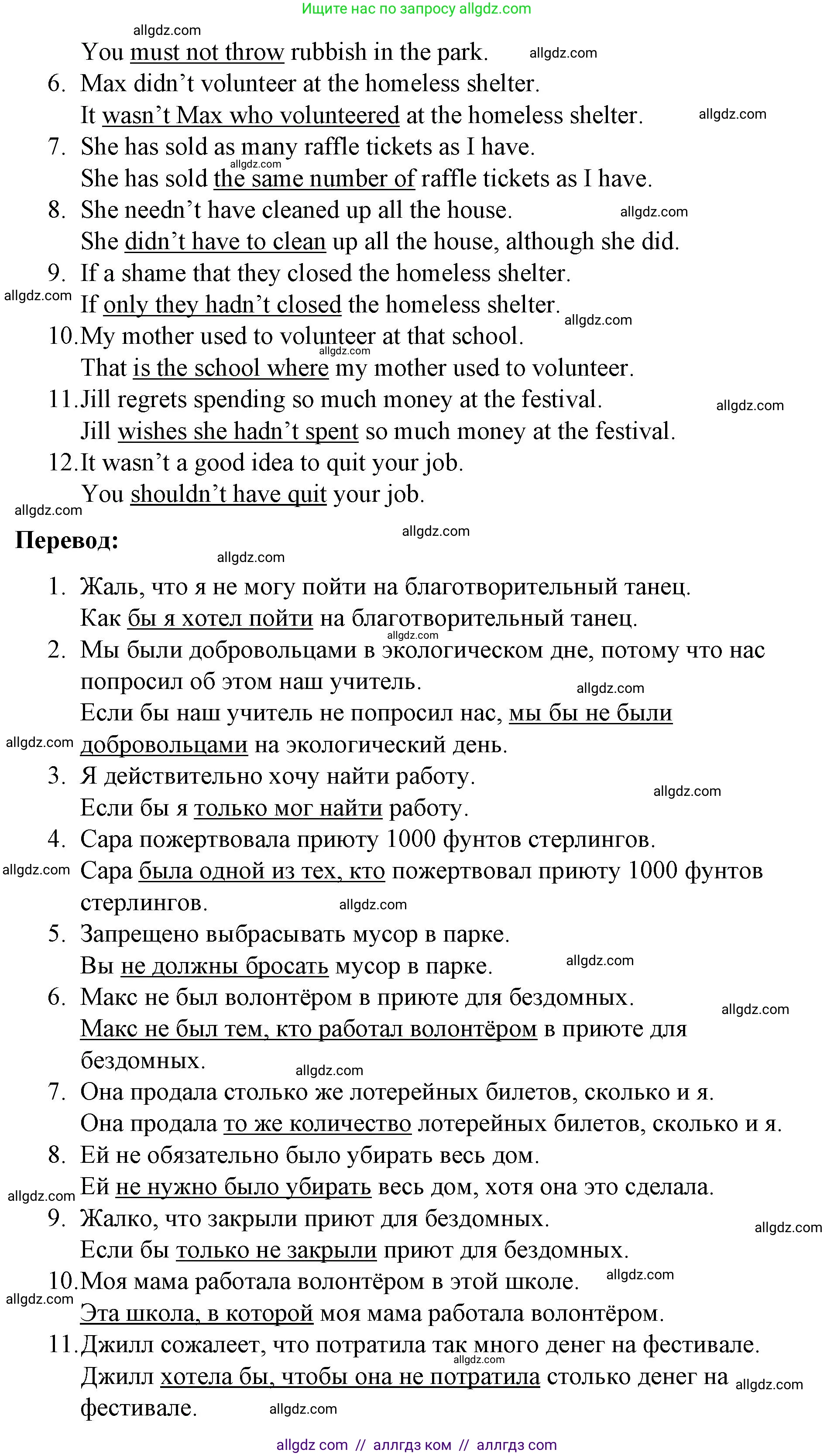Английский язык (english), 8 класс Рабочая тетрадь (workbook), авторы: Баранова Ксения Михайловна (Baranova Ksenia), Дули Дженни (Dooley Jenny), Копылова Виктория Викторовна (Kopylova Victoria), Мильруд Радислав Петрович (Millrood Radislav), Эванс Вирджиния (Evans Virginia), издательство Просвещение, Москва, 2023, белого цвета, страница 45, номер 3, Решение 1 (2023-2027) (продолжение 2)