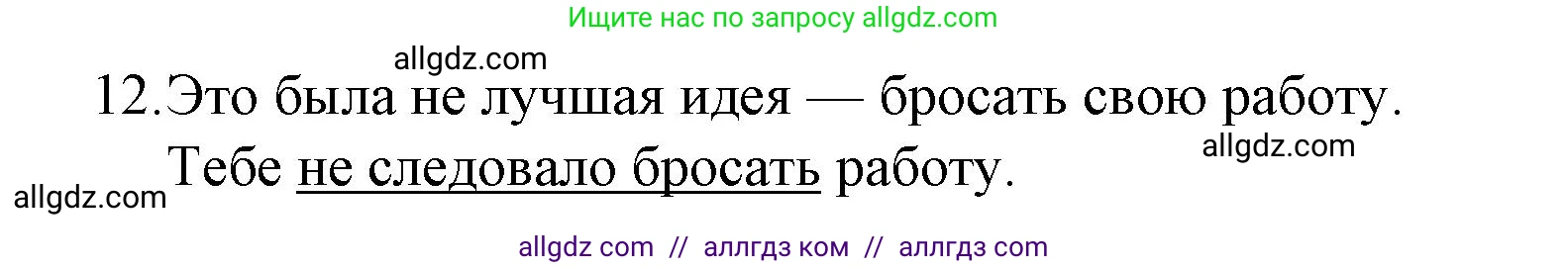 Английский язык (english), 8 класс Рабочая тетрадь (workbook), авторы: Баранова Ксения Михайловна (Baranova Ksenia), Дули Дженни (Dooley Jenny), Копылова Виктория Викторовна (Kopylova Victoria), Мильруд Радислав Петрович (Millrood Radislav), Эванс Вирджиния (Evans Virginia), издательство Просвещение, Москва, 2023, белого цвета, страница 45, номер 3, Решение 1 (2023-2027) (продолжение 3)