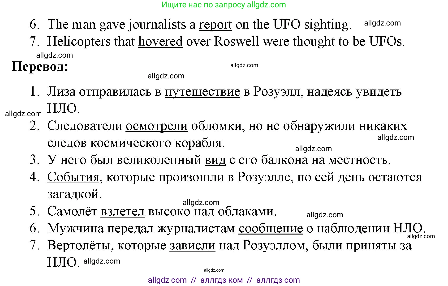 Английский язык (english), 8 класс Рабочая тетрадь (workbook), авторы: Баранова Ксения Михайловна (Baranova Ksenia), Дули Дженни (Dooley Jenny), Копылова Виктория Викторовна (Kopylova Victoria), Мильруд Радислав Петрович (Millrood Radislav), Эванс Вирджиния (Evans Virginia), издательство Просвещение, Москва, 2023, белого цвета, страница 46, номер 2, Решение 1 (2023-2027) (продолжение 2)