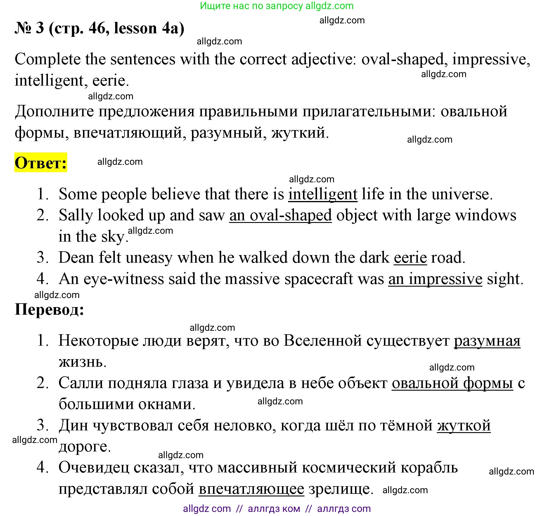 Английский язык (english), 8 класс Рабочая тетрадь (workbook), авторы: Баранова Ксения Михайловна (Baranova Ksenia), Дули Дженни (Dooley Jenny), Копылова Виктория Викторовна (Kopylova Victoria), Мильруд Радислав Петрович (Millrood Radislav), Эванс Вирджиния (Evans Virginia), издательство Просвещение, Москва, 2023, белого цвета, страница 46, номер 3, Решение 1 (2023-2027)