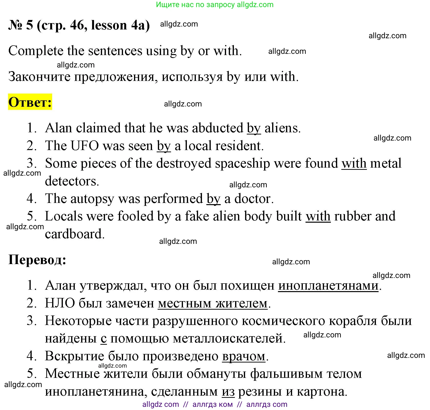 Английский язык (english), 8 класс Рабочая тетрадь (workbook), авторы: Баранова Ксения Михайловна (Baranova Ksenia), Дули Дженни (Dooley Jenny), Копылова Виктория Викторовна (Kopylova Victoria), Мильруд Радислав Петрович (Millrood Radislav), Эванс Вирджиния (Evans Virginia), издательство Просвещение, Москва, 2023, белого цвета, страница 46, номер 5, Решение 1 (2023-2027)