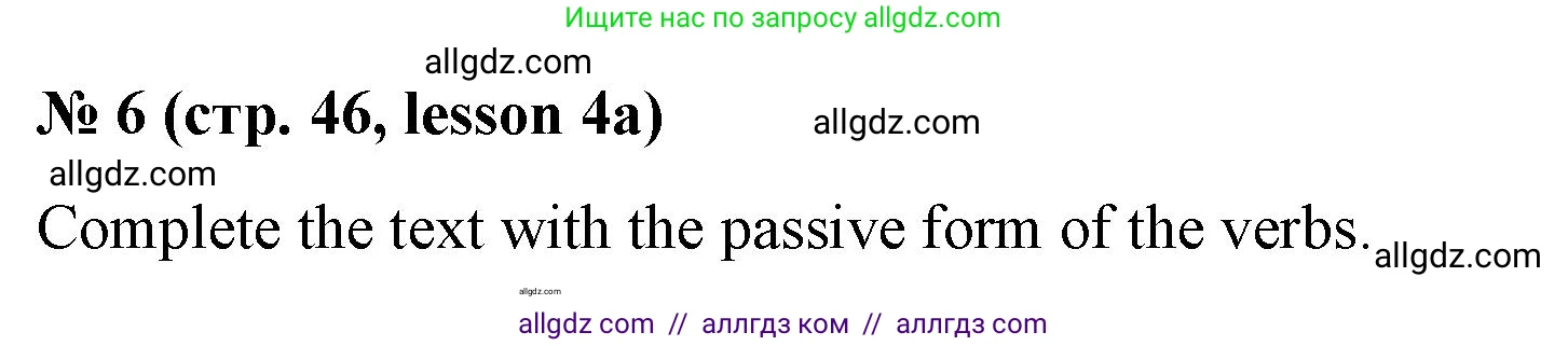 Английский язык (english), 8 класс Рабочая тетрадь (workbook), авторы: Баранова Ксения Михайловна (Baranova Ksenia), Дули Дженни (Dooley Jenny), Копылова Виктория Викторовна (Kopylova Victoria), Мильруд Радислав Петрович (Millrood Radislav), Эванс Вирджиния (Evans Virginia), издательство Просвещение, Москва, 2023, белого цвета, страница 46, номер 6, Решение 1 (2023-2027)