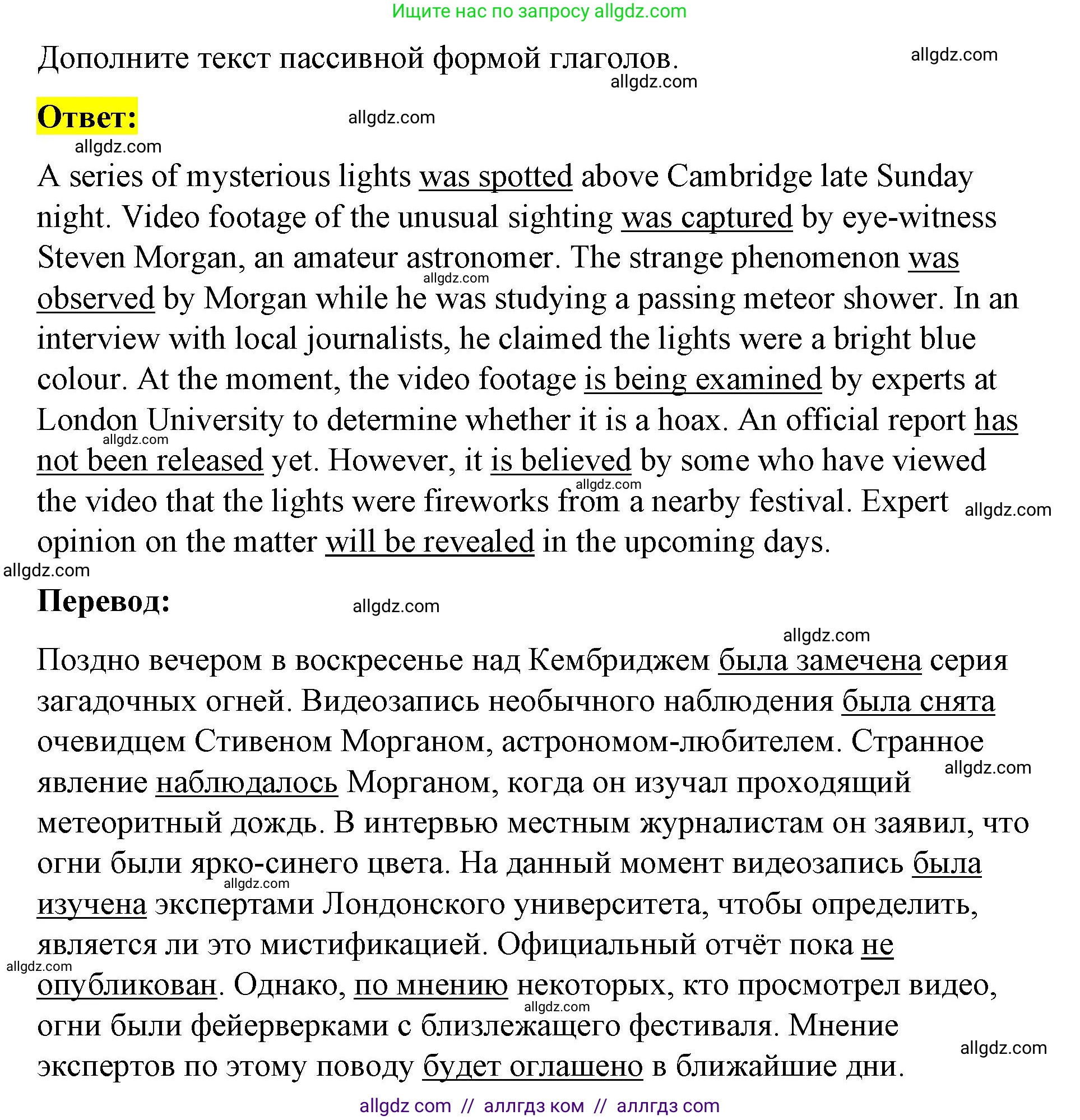 Английский язык (english), 8 класс Рабочая тетрадь (workbook), авторы: Баранова Ксения Михайловна (Baranova Ksenia), Дули Дженни (Dooley Jenny), Копылова Виктория Викторовна (Kopylova Victoria), Мильруд Радислав Петрович (Millrood Radislav), Эванс Вирджиния (Evans Virginia), издательство Просвещение, Москва, 2023, белого цвета, страница 46, номер 6, Решение 1 (2023-2027) (продолжение 2)