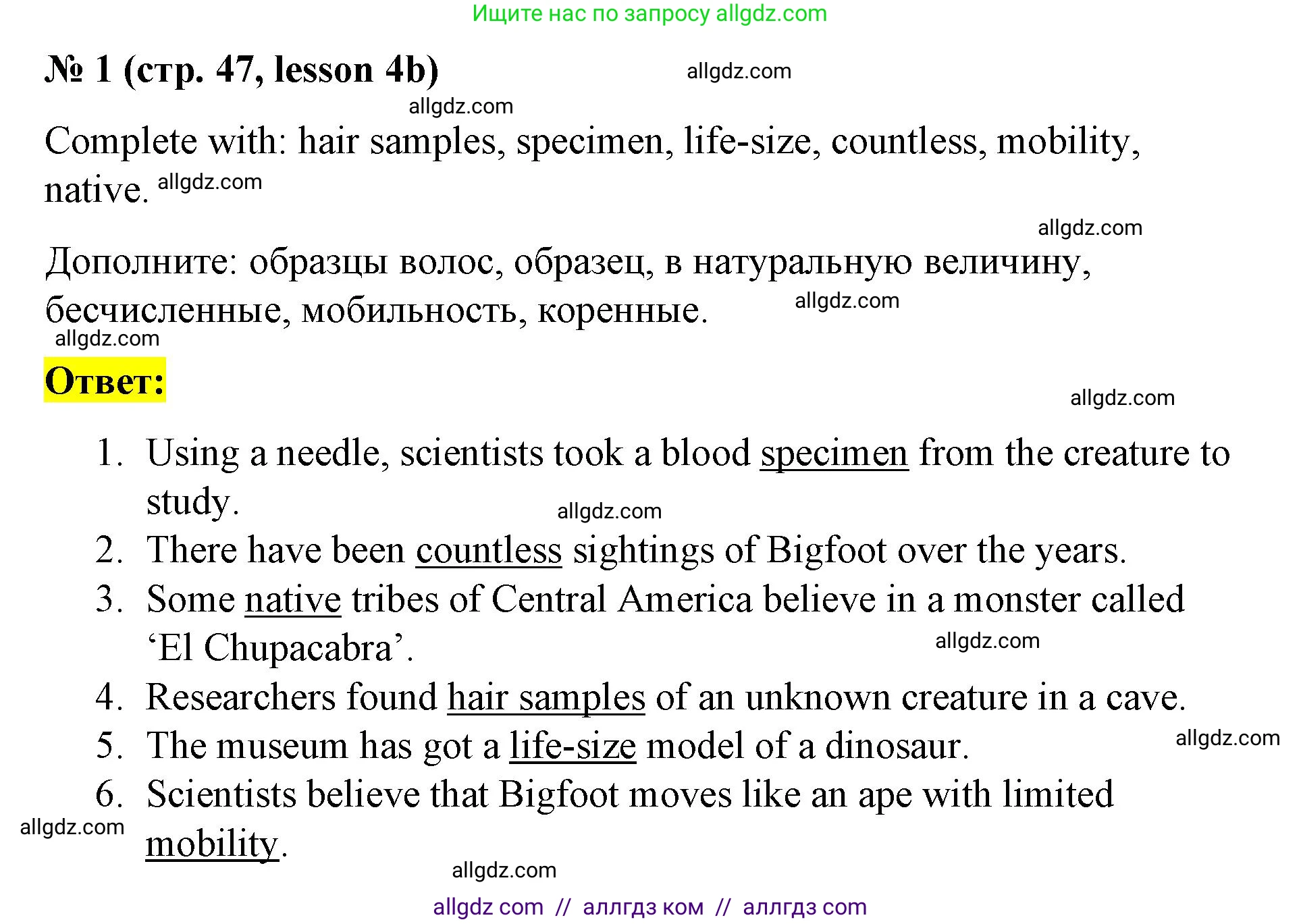 Английский язык (english), 8 класс Рабочая тетрадь (workbook), авторы: Баранова Ксения Михайловна (Baranova Ksenia), Дули Дженни (Dooley Jenny), Копылова Виктория Викторовна (Kopylova Victoria), Мильруд Радислав Петрович (Millrood Radislav), Эванс Вирджиния (Evans Virginia), издательство Просвещение, Москва, 2023, белого цвета, страница 47, номер 1, Решение 1 (2023-2027)