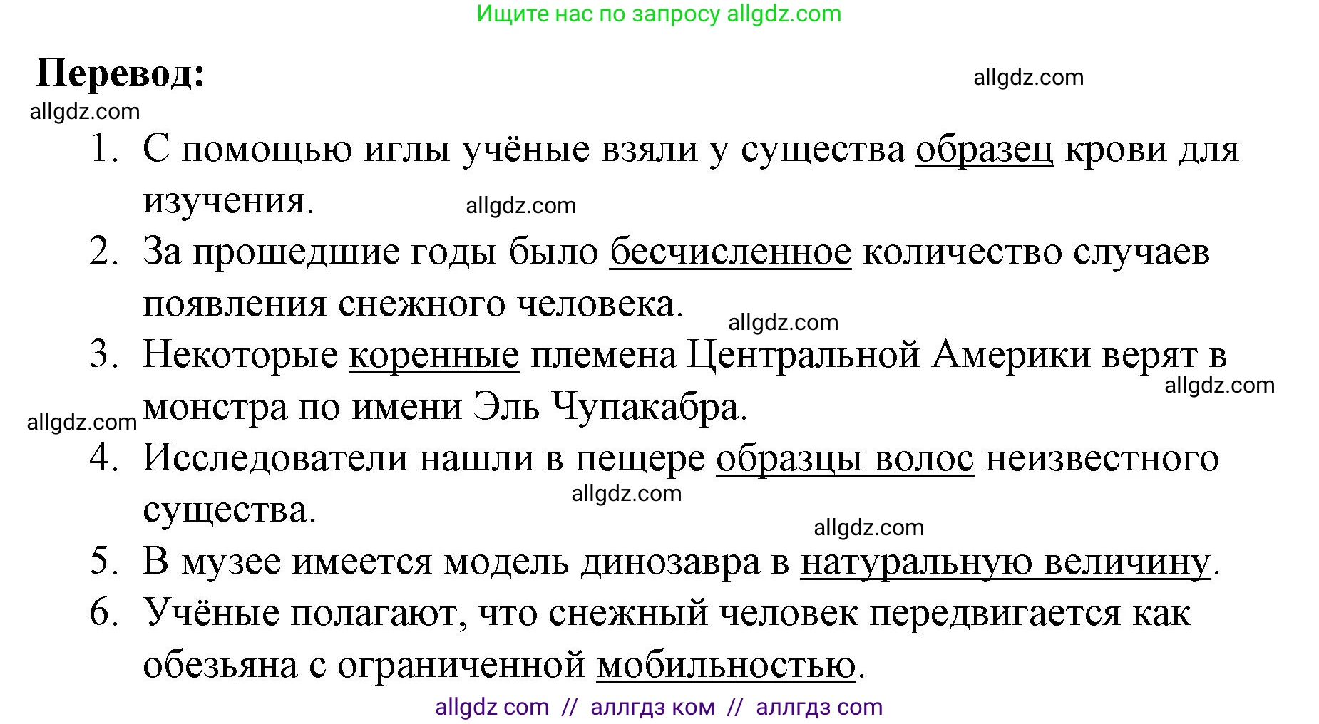 Английский язык (english), 8 класс Рабочая тетрадь (workbook), авторы: Баранова Ксения Михайловна (Baranova Ksenia), Дули Дженни (Dooley Jenny), Копылова Виктория Викторовна (Kopylova Victoria), Мильруд Радислав Петрович (Millrood Radislav), Эванс Вирджиния (Evans Virginia), издательство Просвещение, Москва, 2023, белого цвета, страница 47, номер 1, Решение 1 (2023-2027) (продолжение 2)